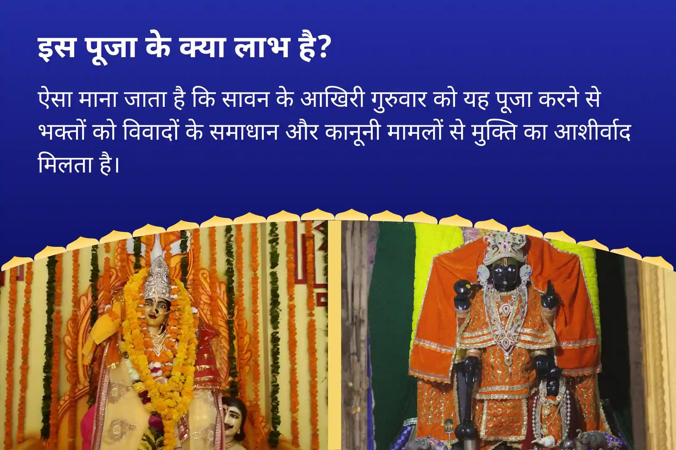 कानूनी लड़ाइयों को सुलझाने, जीत सुनिश्चित करने और दुश्मनी दूर करने के लिए नारायण-बगलामुखी महापाठ कॉम्बो यज्ञ 36,000 पीताम्बरी माँ बगलामुखी मंत्र जाप एवं नारायण सुदर्शन कवचम् यज्ञ 