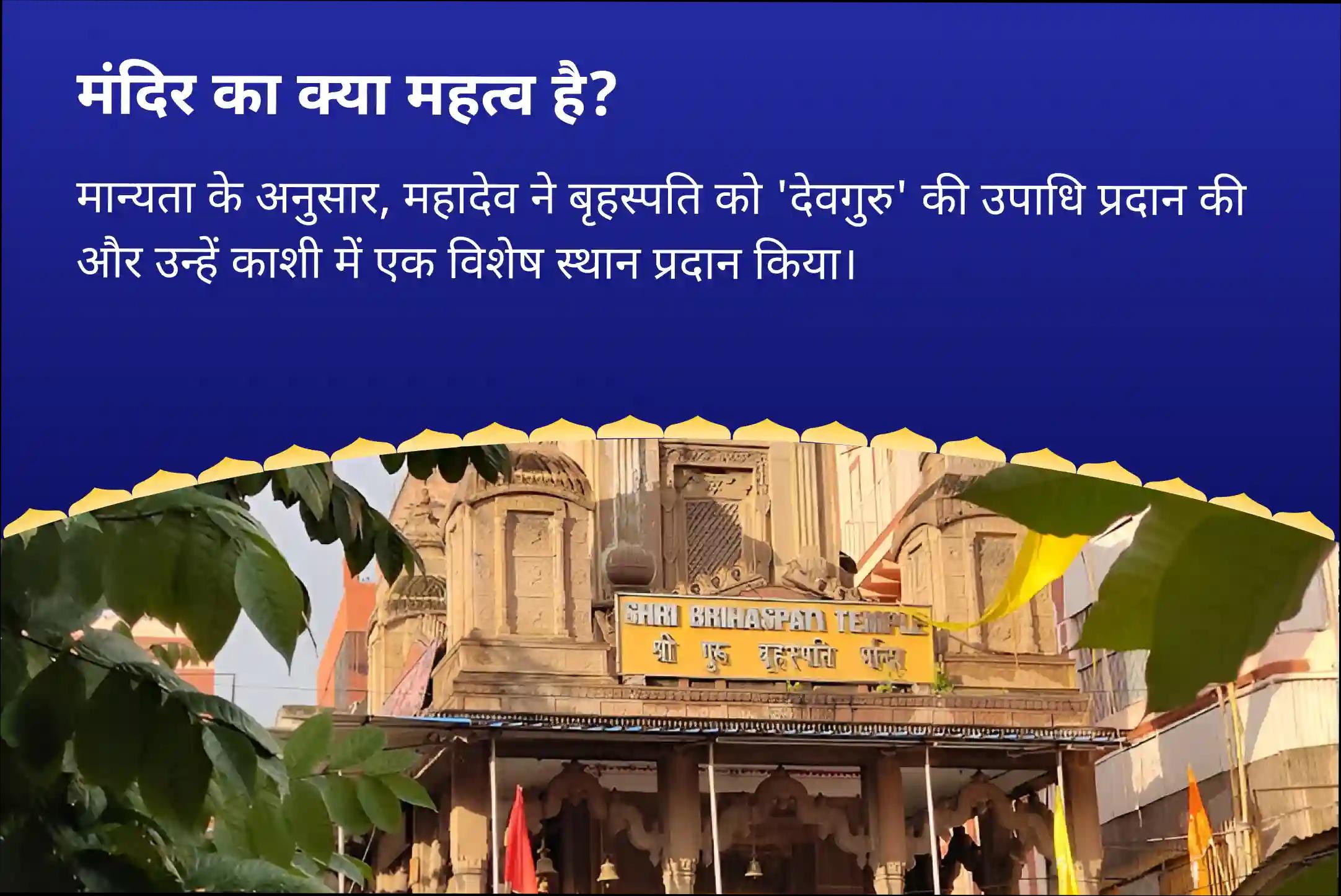 विवाह में देरी से बचने और आदर्श जीवनसाथी पाने के लिए सावन गुरुवार वैवाहिक कलह और विलंब निवारण विशेष बृहस्पति गुरु ग्रह हवन, विष्णु सहस्रनाम और केले के पेड़ की पूजा