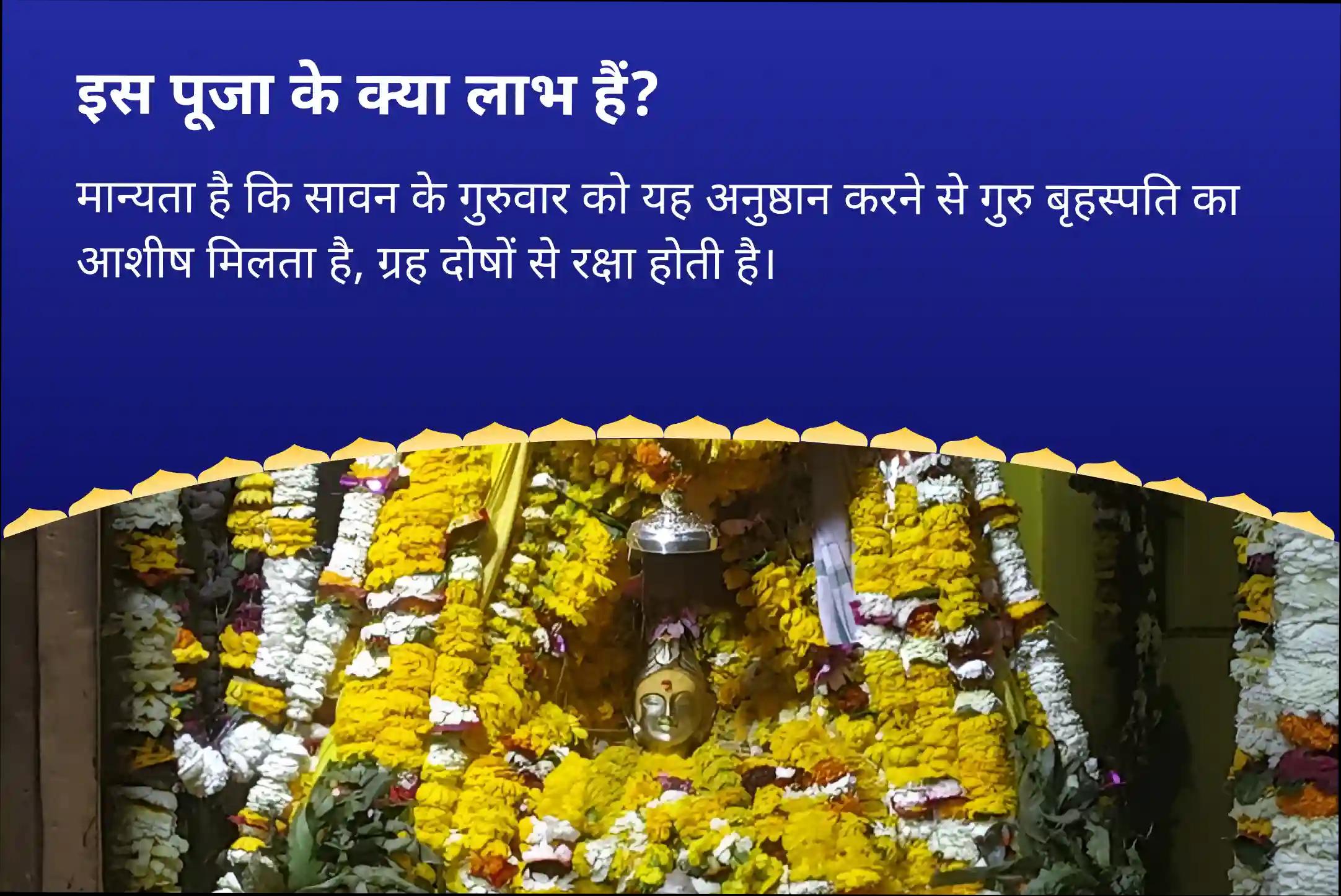 समृद्धि और भौतिक कल्याण के लिए राहु-गुरु धन एवं समृद्धि काशी विशेष बृहस्पति-राहु युति दोष निवारण 18 हजार राहु मूल मंत्र जाप, 16 हजार बृहस्पति मूल मंत्र जाप और हवन