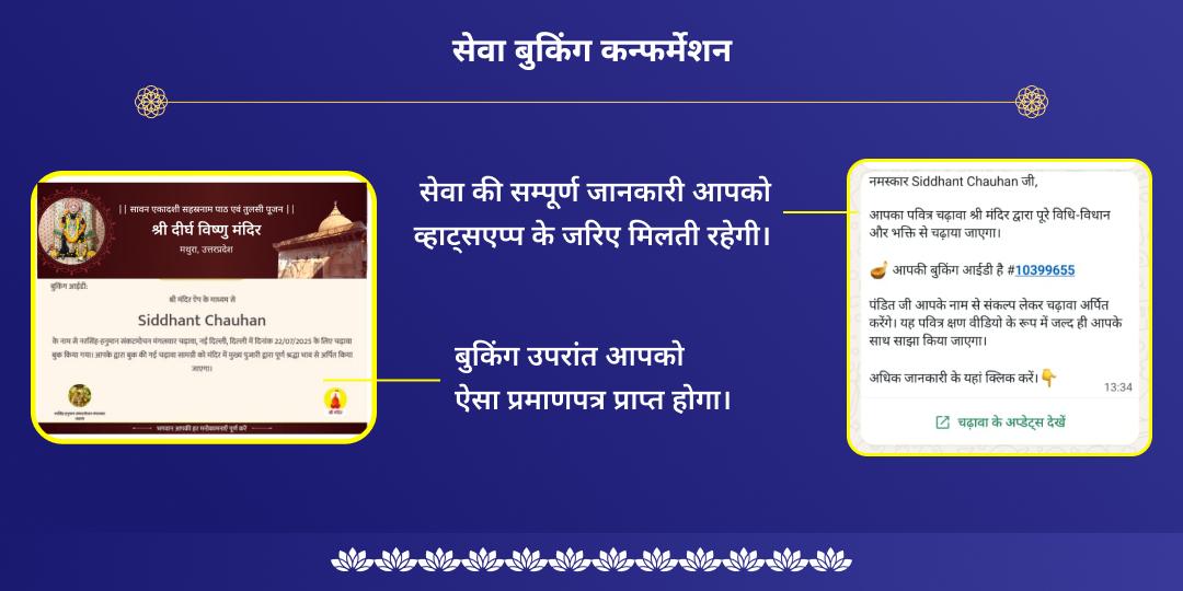 सावन एकादशी विष्णु सहस्रनाम पाठ एवं तुलसी पूजन
