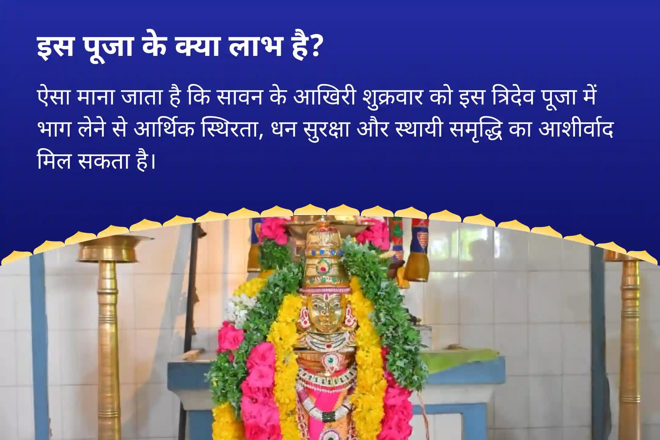 आर्थिक स्थिरता, धन संरक्षण और लंबे समय तक समृद्धि के लिए सावन शुक्रवार धन संरक्षक लक्ष्मी-कुबेर-भैरव विशेष 11 हजार कुबेर मंत्र जाप, बटुक भैरव कवच और श्री सूक्त हवन
