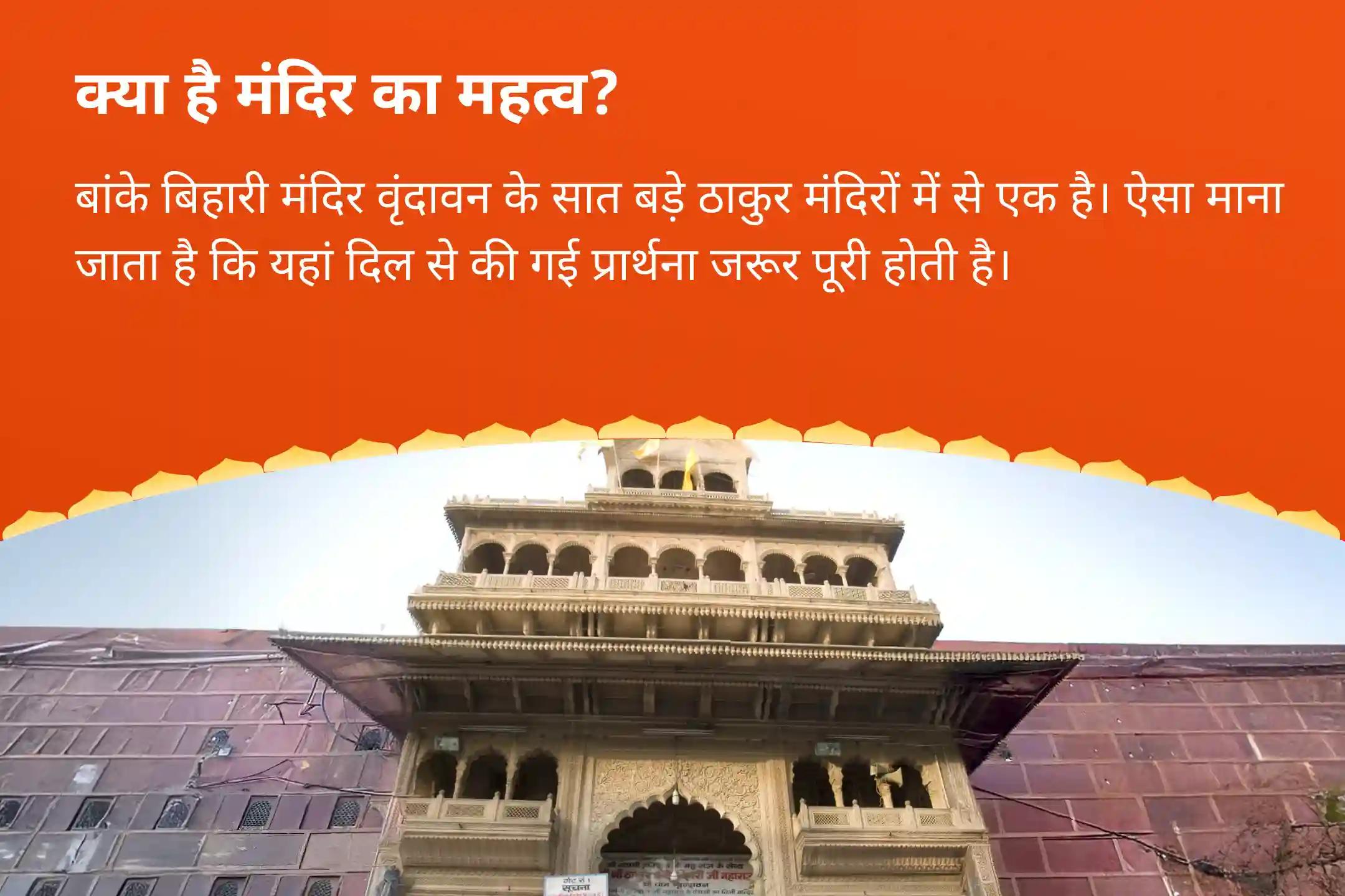 वैवाहिक सद्भाव, रिश्ते में स्थिरता और प्रेम के पुन: बहाली के आशीर्वाद के लिए बांके बिहारी सावन पुत्रदा एकादशी विशेष  1100 तुलसी अर्चना एवं राधा-कृष्ण युगल स्तुति पाठ