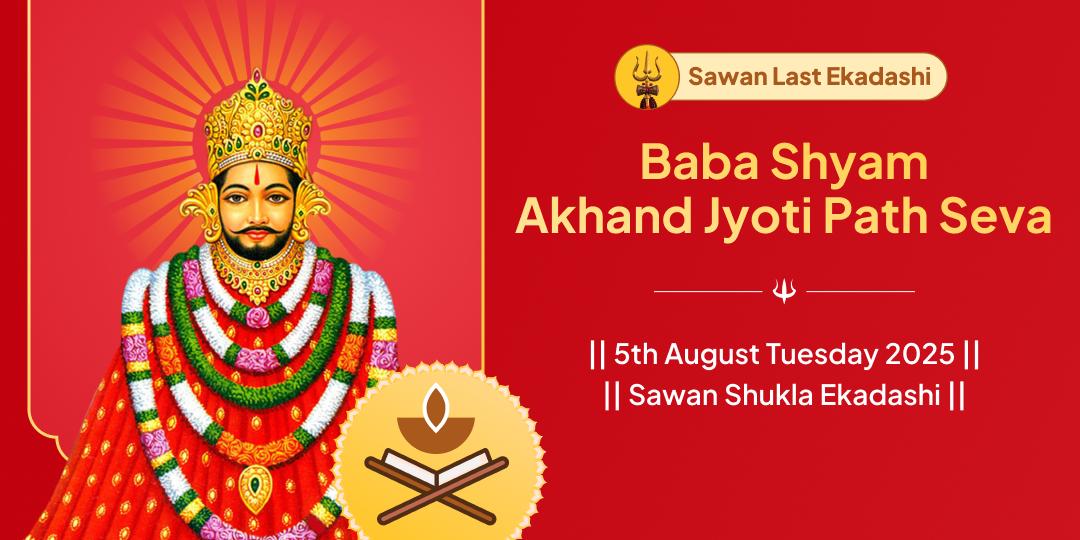 Ekadashi Khatu Shyam Akhand Jyoti Path 