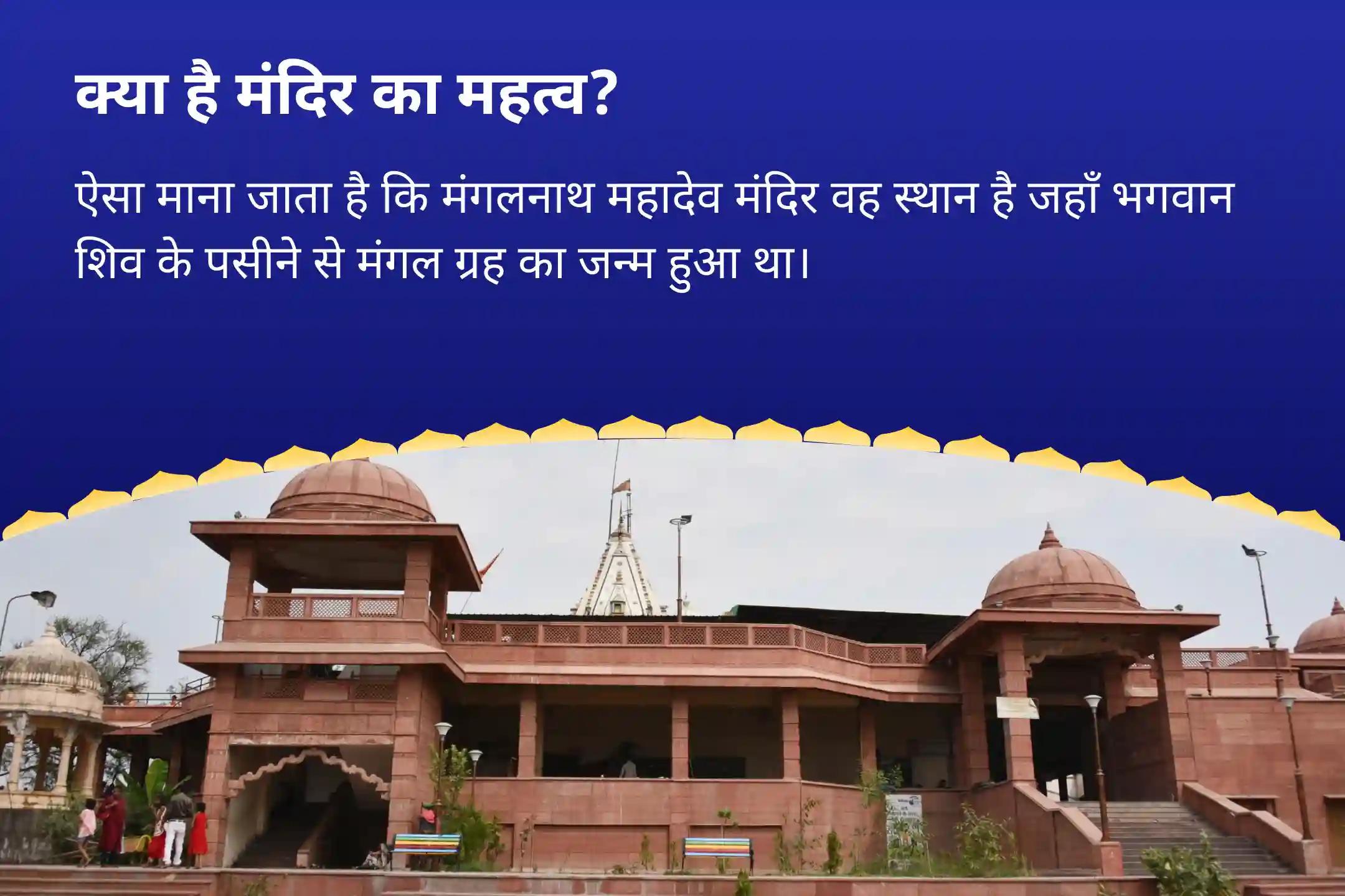 रिश्ते में खुशहाली का आशीर्वाद पाने और शादी में देरी से बचने के लिए सावन आखिरी मंगलवार मंगल दोष विशेष मांगलिक दोष निवारण महापूजा, भात पूजा एवं श्री मंगलनाथ महाभिषेक