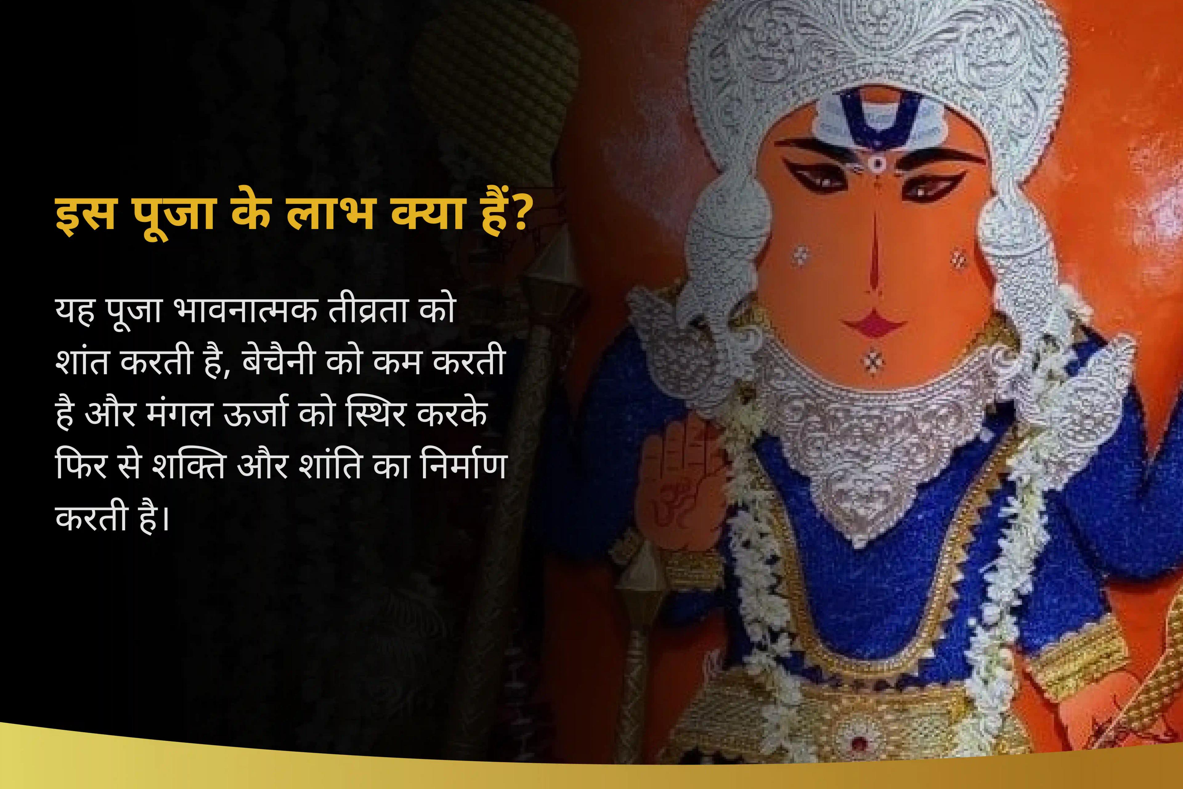 क्रोध को शांत करने, ऊर्जा का पुनर्निर्माण करने और संतुलन पाने के लिए संकट मोचन पूजा - मूलांक 9 वालों के लिए जो क्रोध, आवेग और थकान से जूझ रहे हैं  मूलांक 9 ऊर्जा को शांत करने और शक्ति के पुनर्निर्माण के लिए संकट मोचन पूजा