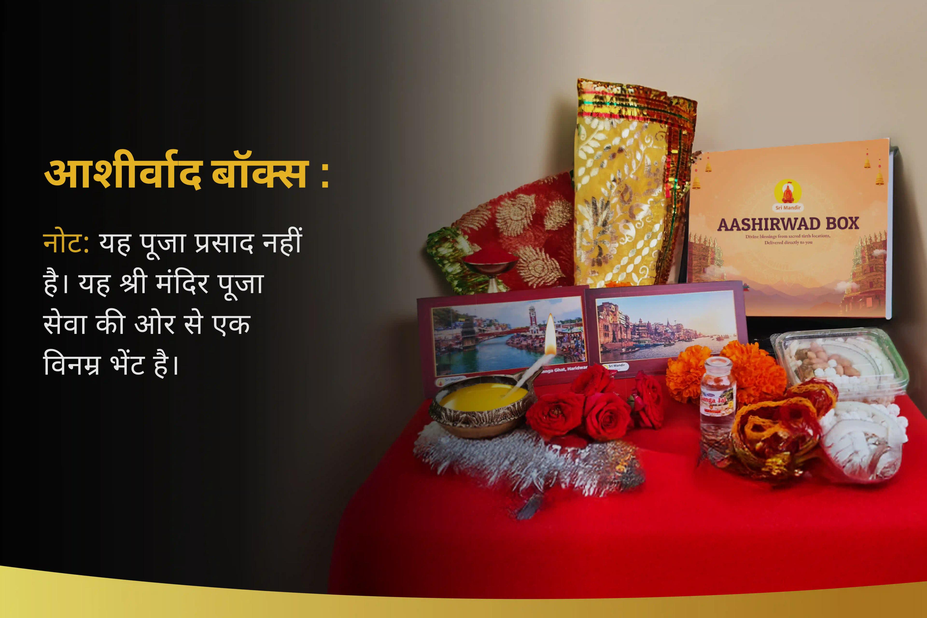 क्रोध को शांत करने, ऊर्जा का पुनर्निर्माण करने और संतुलन पाने के लिए संकट मोचन पूजा - मूलांक 9 वालों के लिए जो क्रोध, आवेग और थकान से जूझ रहे हैं  मूलांक 9 ऊर्जा को शांत करने और शक्ति के पुनर्निर्माण के लिए संकट मोचन पूजा