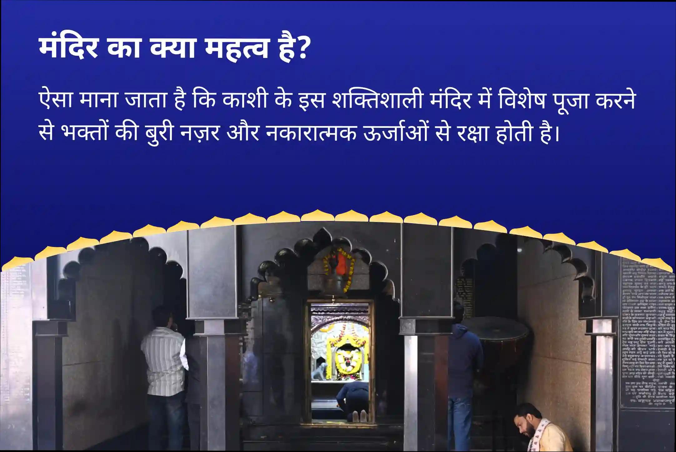 बुरी नजर हटाने और नकारात्मकता के नाश का आशीर्वाद पाने के लिए सावन भैरव-देवी नजर दोष शांति विशेष नजर दोष शांति बटुक भैरव रक्षा कवच तंत्रोक्त यज्ञ और मां बगलामुखी हवन