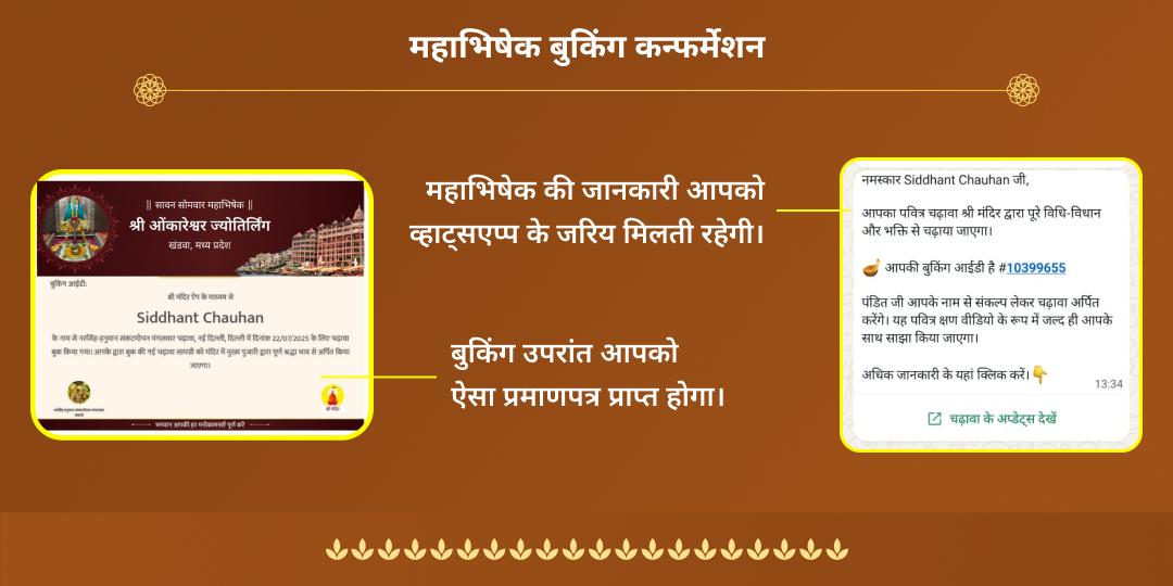सावन अंतिम सोमवार 3 ज्योतिर्लिंग जल-बिल्व अभिषेक