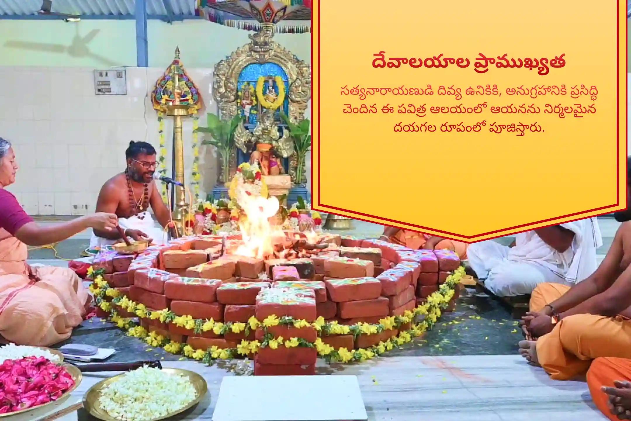 సంతానం కోసం దివ్య ఆశీస్సులకు శ్రావణ పుత్రద ఏకాదశి సత్యనారాయణ పూజ సత్యనారాయణ కథ మరియు హోమంలో పాల్గొనండి.