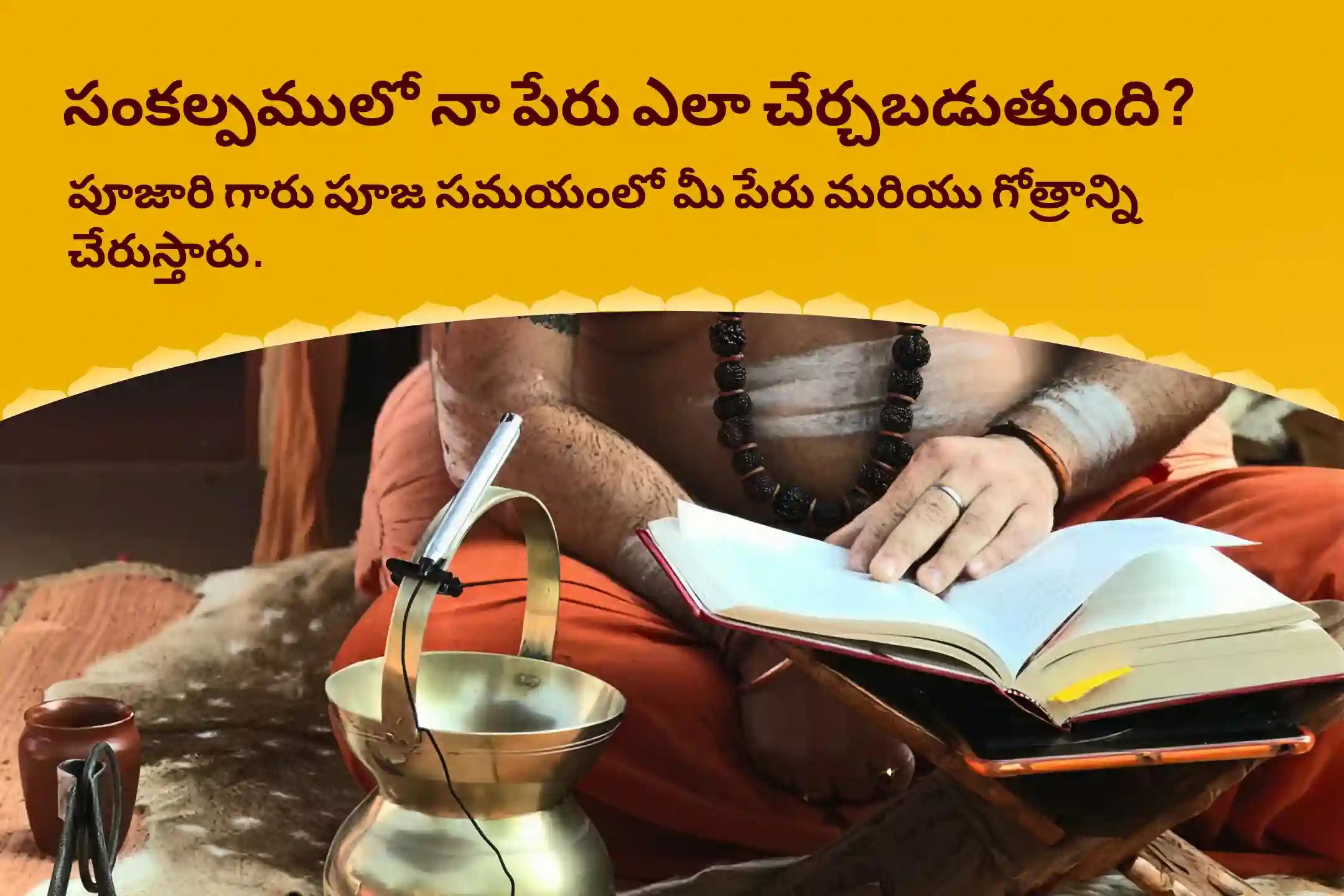 సంతానం కోసం దివ్య ఆశీస్సులకు శ్రావణ పుత్రద ఏకాదశి సత్యనారాయణ పూజ సత్యనారాయణ కథ మరియు హోమంలో పాల్గొనండి.