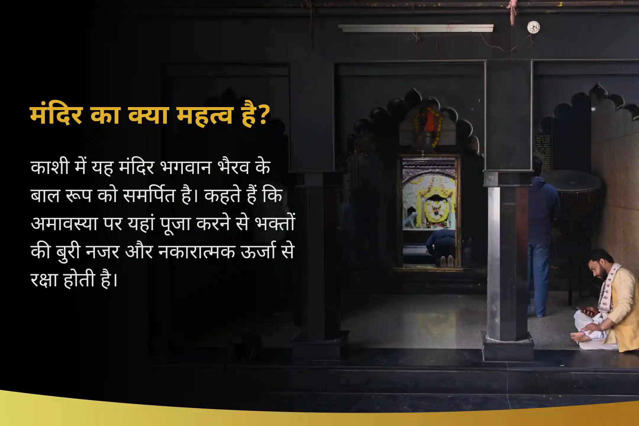बार-बार आने वाली असफलताओं और भय से बचाव के लिए मूलांक 4 के लिए प्रयासों के बावजूद अटकाव-निवारण पूजा मूलांक 4 भैरव पूजा - सफलता और जीवन में स्थिरता के लिए