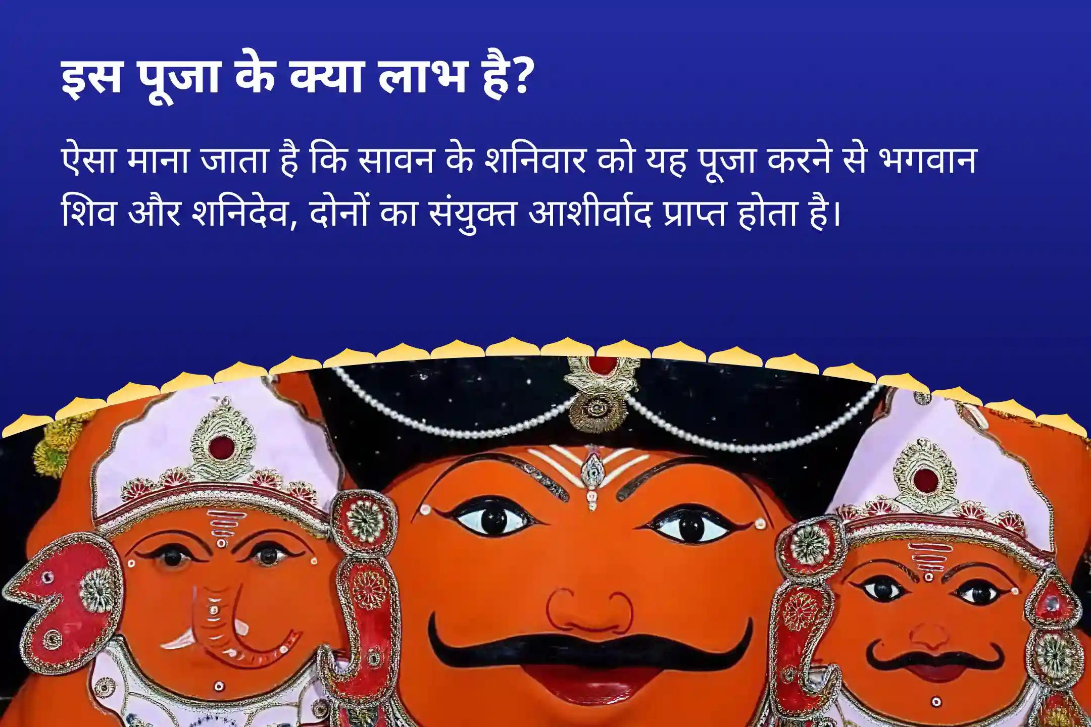 जीवन में चुनौतियों और मुश्किलों पर काबू पाने के लिए सावन पूर्णिमा विशेष शनि साढ़े साती पीड़ा शांति, शनि तिल तेल अभिषेक और महादशा शांति महापूजा