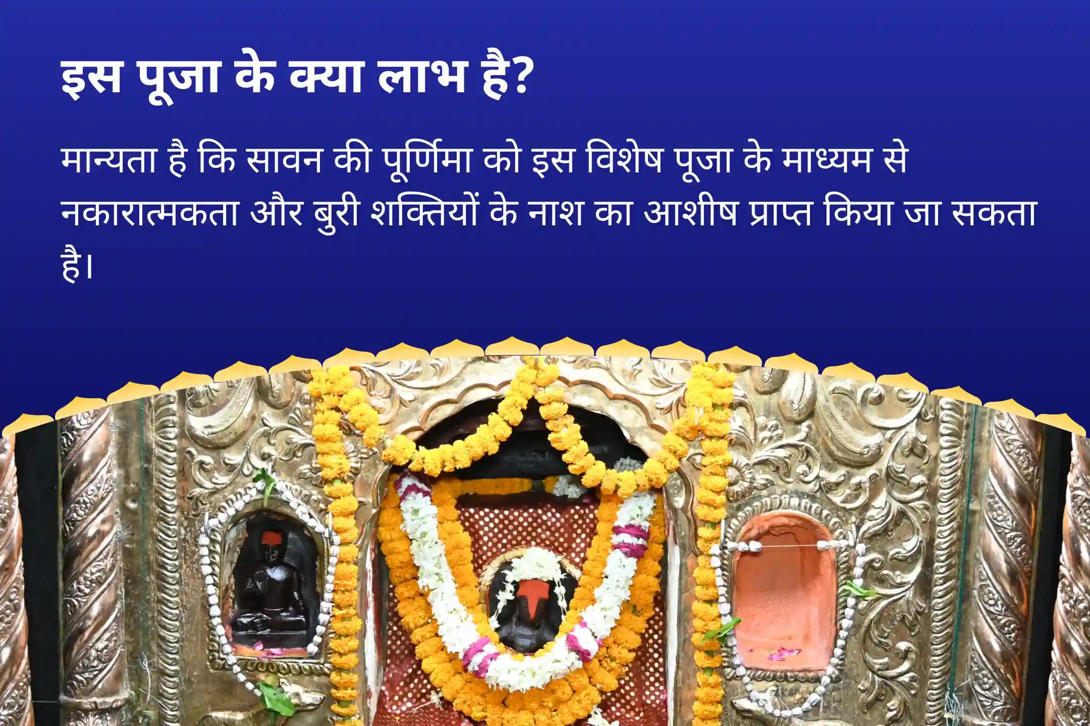 अनिश्चित समय में ऊर्जा सुरक्षा और मार्गदर्शन के लिए प्रार्थना करना सावन शनि पूर्णिमा निशित काल विशेष कालरात्रि भैरव यज्ञ एवं तंत्रोक्त रक्षा पाठ