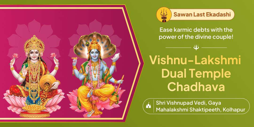 Awaken Vishnu’s divine compassion with a sacred chadhava at the ancient temple from Gaya and Kolhapur on the year’s final Sawan Ekadashi!