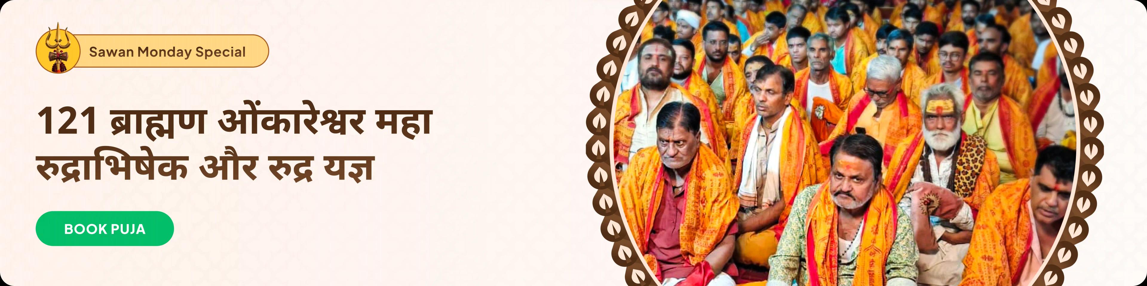 devotee
