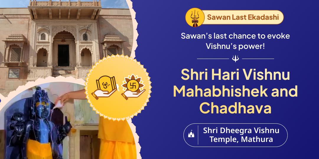 On the last Ekadashi of the auspicious Sawan month, perform divine Mahabhishek at Mathura’s 4500 year old Shri Dheegra Vishnu temple!
