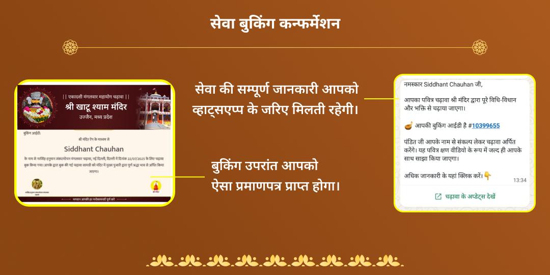 एकादशी मंगलवार महायोग बगलामुखी एवं खाटू चढ़ावा