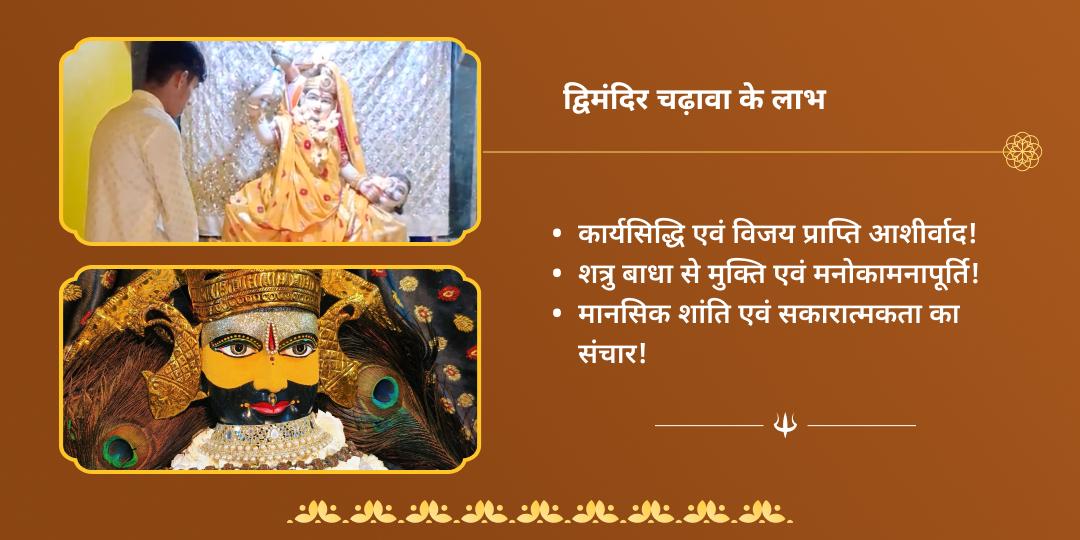एकादशी मंगलवार महायोग बगलामुखी एवं खाटू चढ़ावा