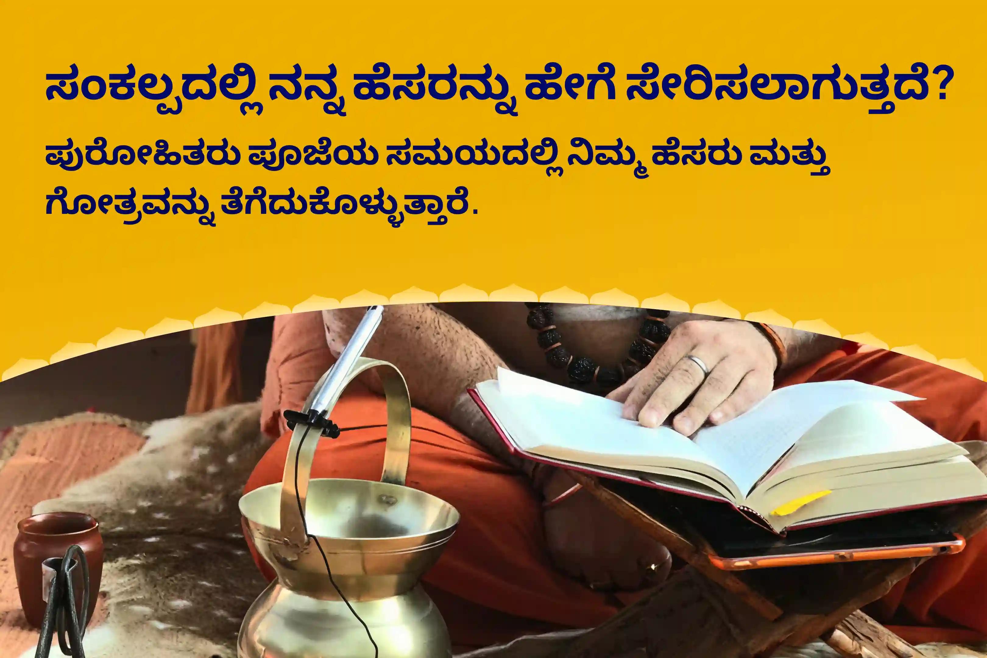 ಶ್ರಾವಣ ಪುತ್ರದ ಏಕಾದಶಿಯಂದು ಶ್ರೀ ಸತ್ಯನಾರಾಯಣ ಪೂಜೆ ಸತ್ಯನಾರಾಯಣ ಕಥೆ ಮತ್ತು ಹೋಮ ಪಿತೃತ್ವದ ದಿವ್ಯ ಆಶೀರ್ವಾದಕ್ಕಾಗಿ