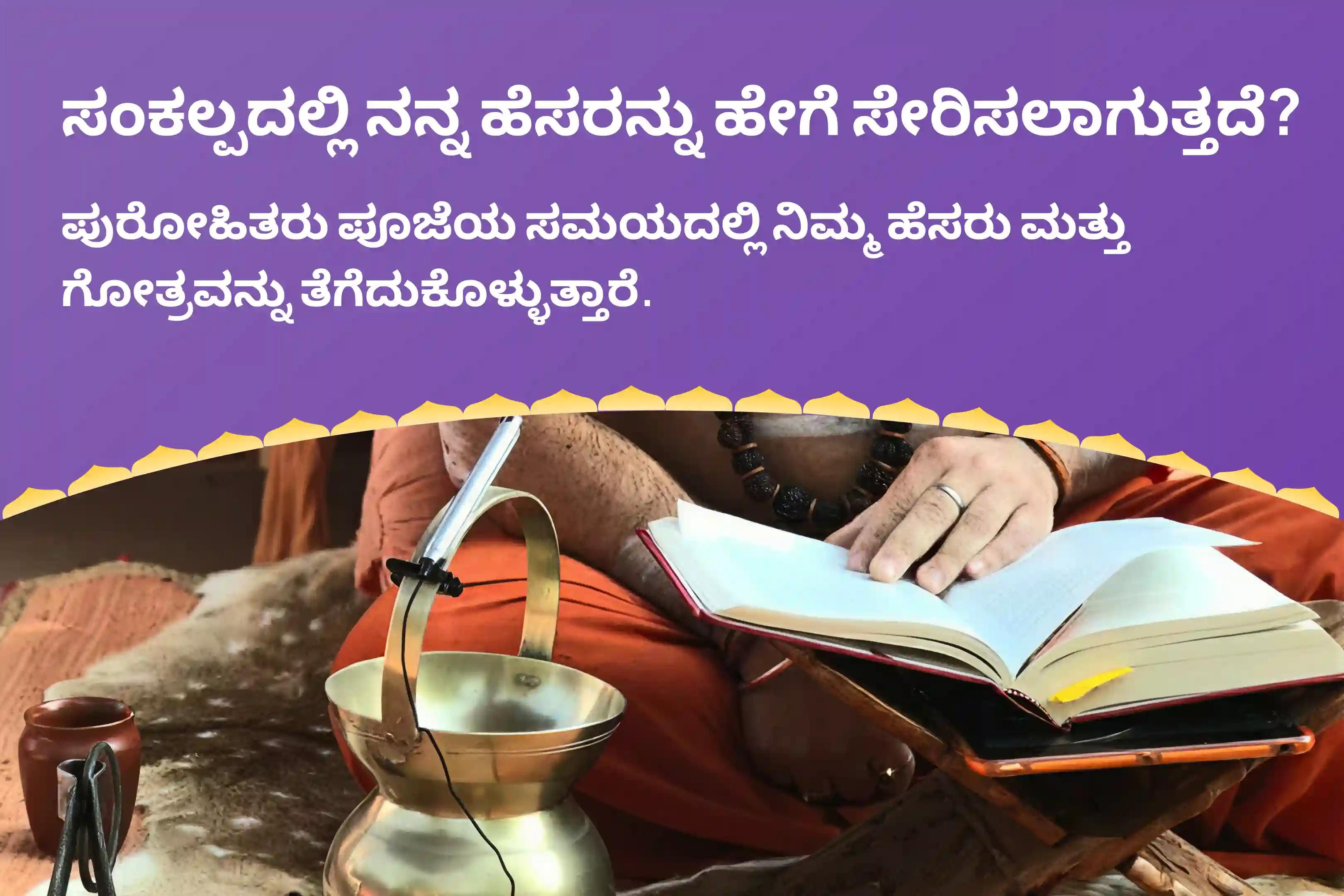 ಶ್ರಾವಣ ಸೋಮವಾರ ಗೋಕರ್ಣ ವಿಶೇಷ ಗೋಕರ್ಣ ಆತ್ಮಲಿಂಗ ಕ್ಷೇತ್ರದಲ್ಲಿ 11 ಹವನ ಕುಂಡಗಳಲ್ಲಿ, 51 ಬ್ರಾಹ್ಮಣರಿಂದ ನಡೆಯುವ ಮಹಾ ರುದ್ರ ಹೋಮ ಜೀವನದ ಇಷ್ಟಾರ್ಥ ಸಿದ್ಧಿಗಾಗಿ ಮತ್ತು ಆರ್ಥಿಕ ಪರಿಹಾರಕ್ಕಾಗಿ