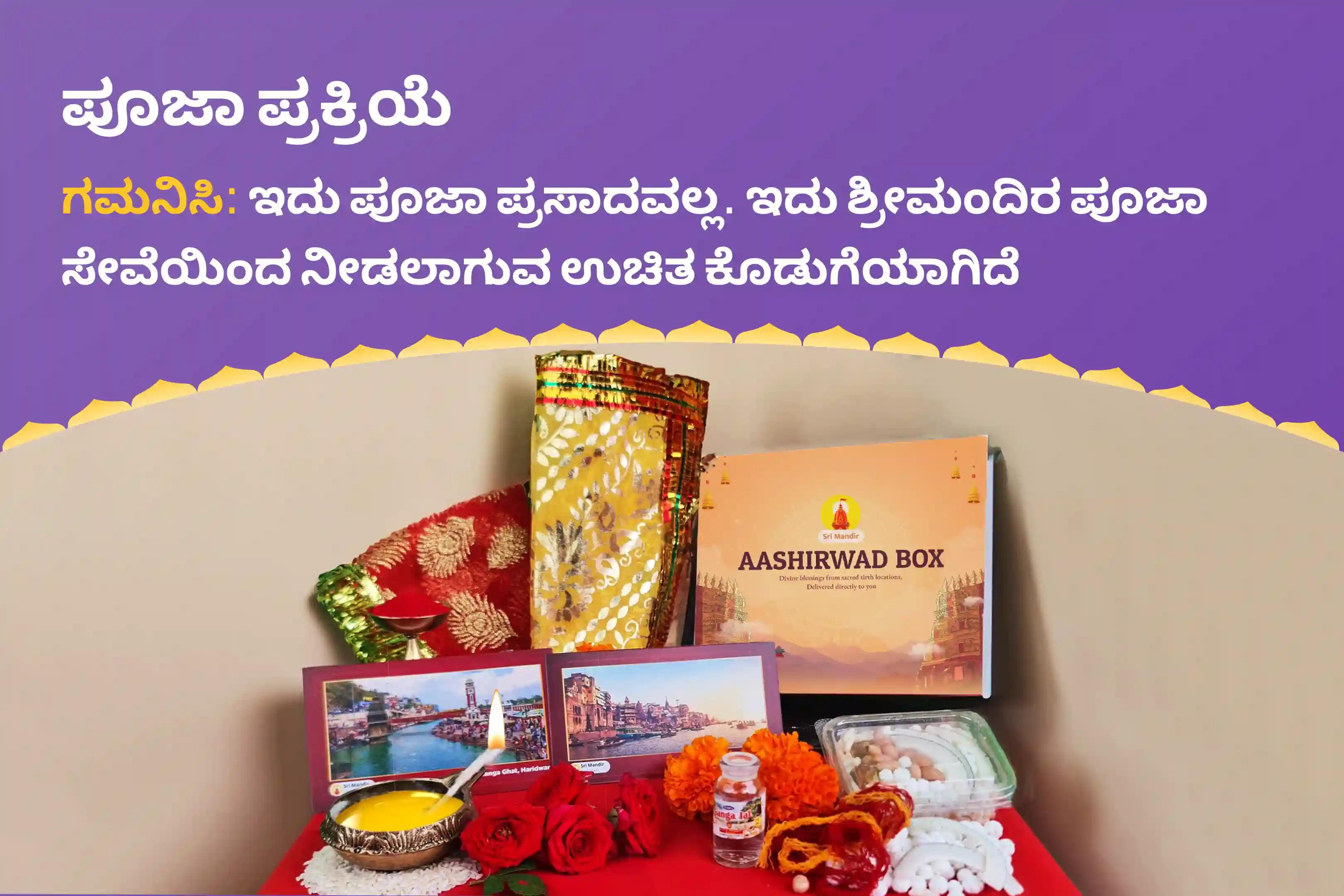 ಶ್ರಾವಣ ಸೋಮವಾರ ಗೋಕರ್ಣ ವಿಶೇಷ ಗೋಕರ್ಣ ಆತ್ಮಲಿಂಗ ಕ್ಷೇತ್ರದಲ್ಲಿ 11 ಹವನ ಕುಂಡಗಳಲ್ಲಿ, 51 ಬ್ರಾಹ್ಮಣರಿಂದ ನಡೆಯುವ ಮಹಾ ರುದ್ರ ಹೋಮ ಜೀವನದ ಇಷ್ಟಾರ್ಥ ಸಿದ್ಧಿಗಾಗಿ ಮತ್ತು ಆರ್ಥಿಕ ಪರಿಹಾರಕ್ಕಾಗಿ
