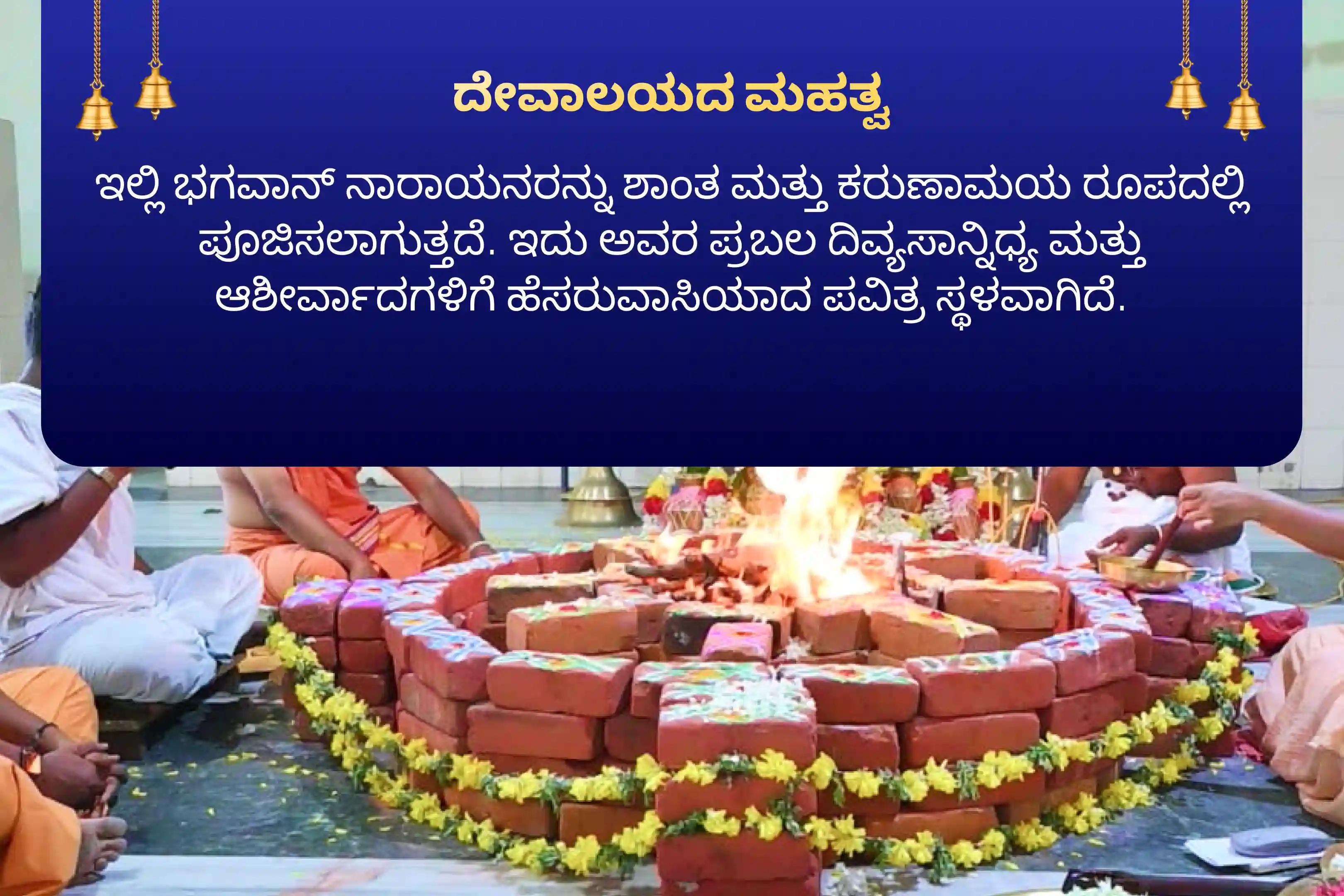 ಶ್ರಾವಣ ಏಕಾದಶಿ ಲಕ್ಷ್ಮೀ ನಾರಾಯಣ ಪೂಜಾ ವಿಶೇಷ ಲಕ್ಷ್ಮೀ ನಾರಾಯಣ ಕಲ್ಯಾಣೋತ್ಸವ ಅಡೆತಡೆಗಳನ್ನು ದೂರ ಮಾಡಿಕೊಳ್ಳಲು ಮತ್ತು ವಿವಾಹಿತ ಜೀವನದಲ್ಲಿ ಸುಖ-ಶಾಂತಿ ಪಡೆಯಲು