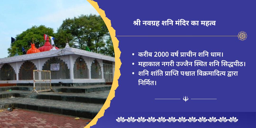 सावन शनि पूर्णिमा नवग्रह शनि चढ़ावा एवं ब्राह्मण सेवा