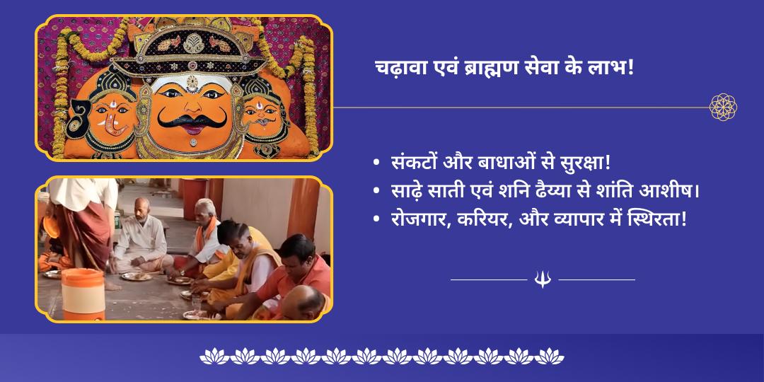 सावन शनि पूर्णिमा नवग्रह शनि चढ़ावा एवं ब्राह्मण सेवा
