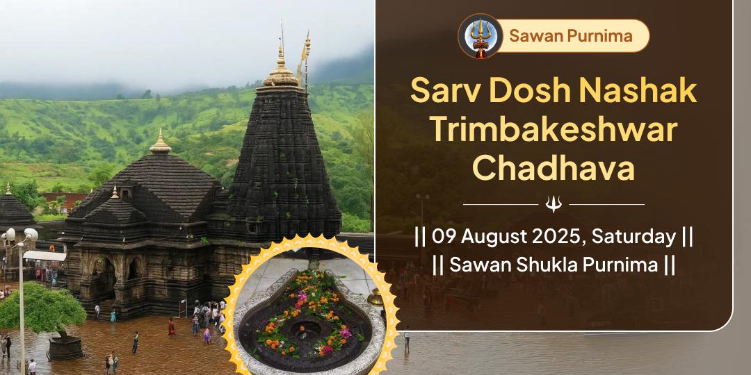 Sawan Purnima Sarv Dosh Nashak Trimbakeshwar Chadhava