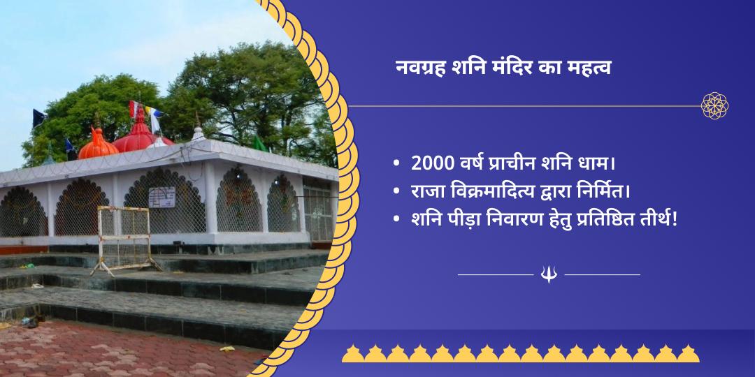 सावन शनि पूर्णिमा शनि तिल-तेल अभिषेक
