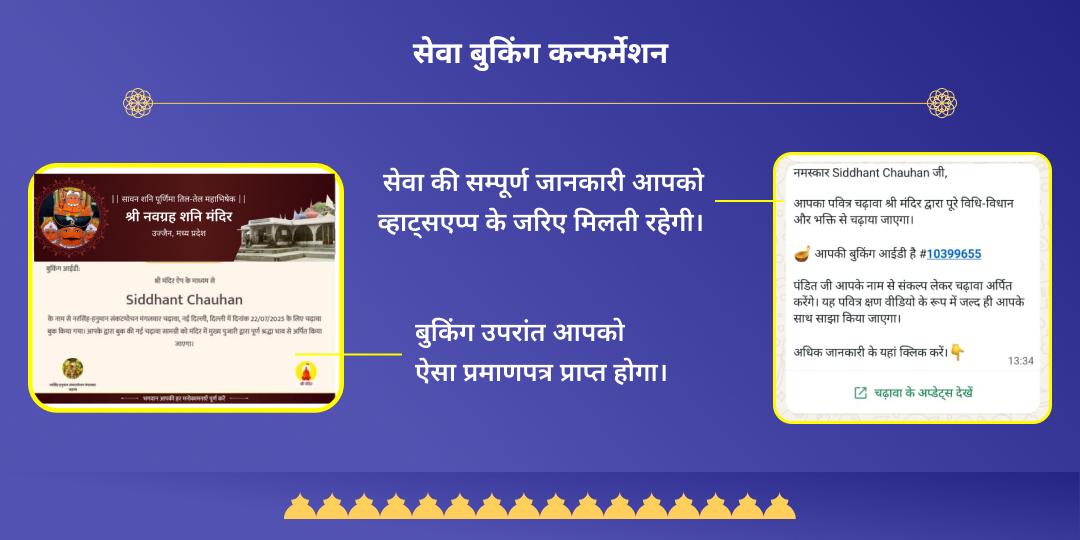 सावन शनि पूर्णिमा शनि तिल-तेल अभिषेक