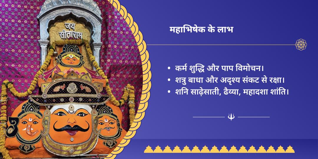 सावन शनि पूर्णिमा शनि तिल-तेल अभिषेक