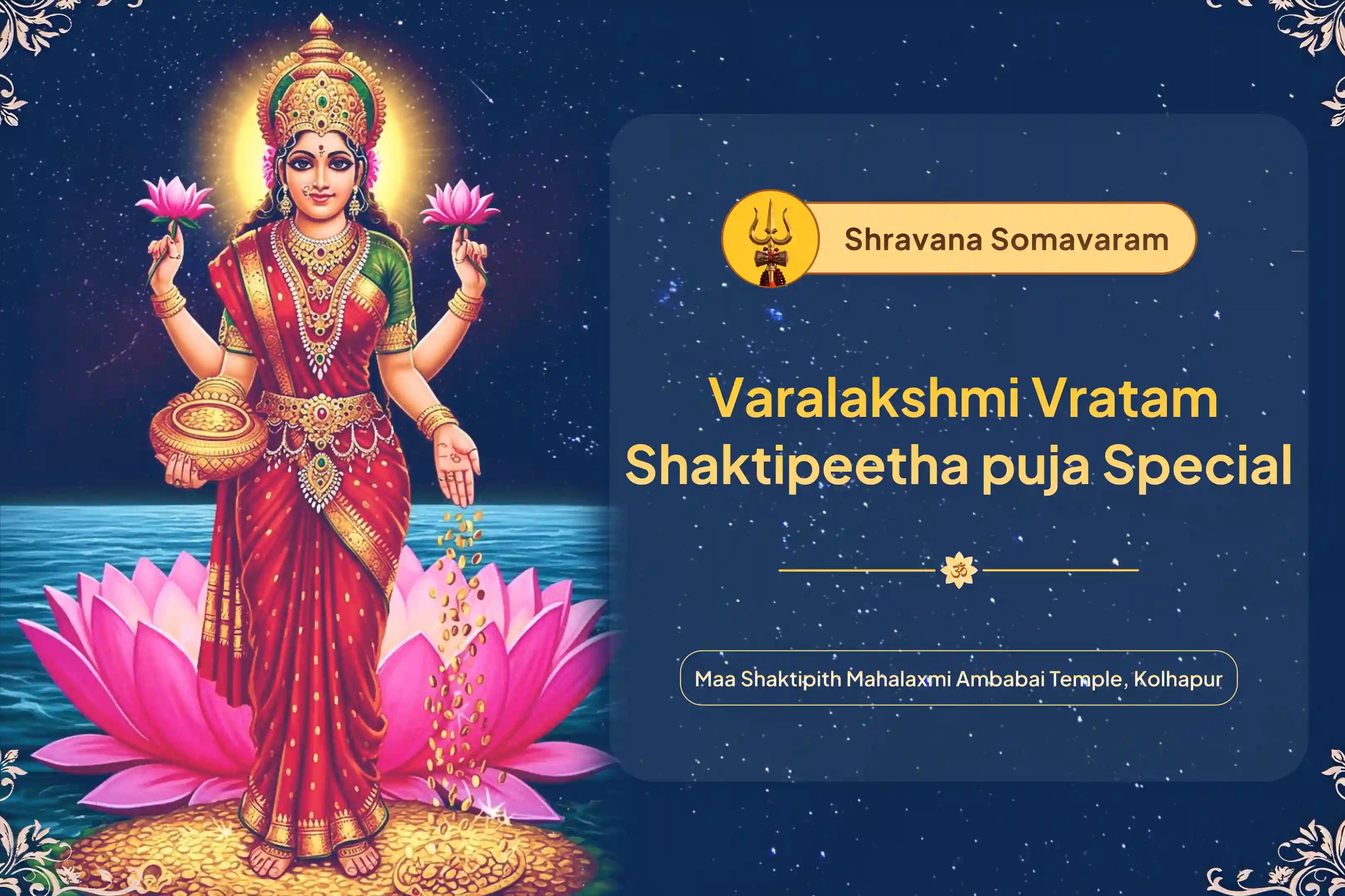 Shravana Shukravaar Lakshmi Puja Special 11,000 Mahalakshmi Mantra Jaap and Homam To get Blessings for Abundance of Wealth and Bliss in Life