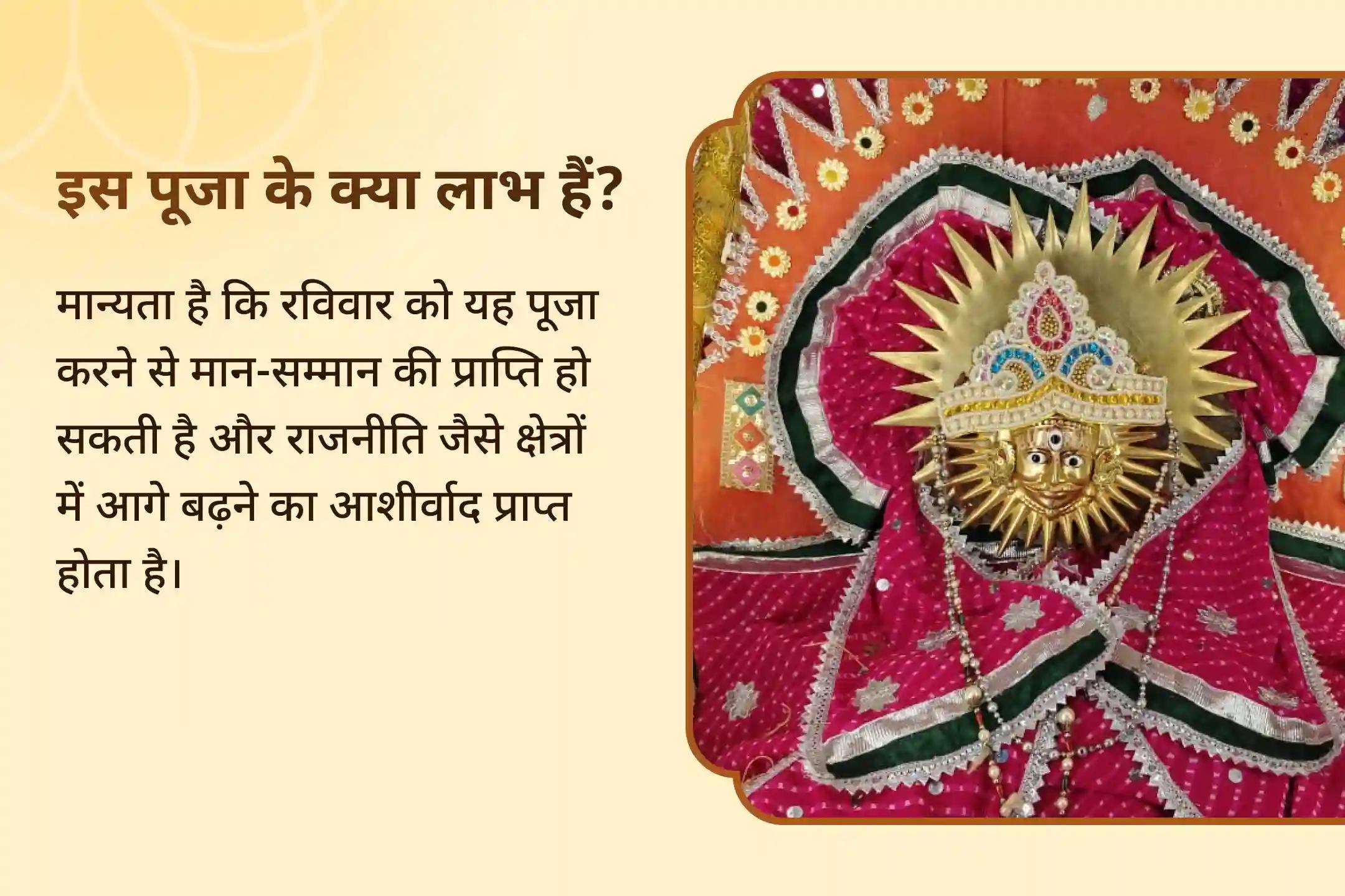 व्यापार और राजनीति में धन और सफलता के लिए विजय सूर्य कृपा विशेष 51 हजार आदित्य ह्रदय स्तोत्र पाठ और 108 सूर्य मूलमंत्र महायज्ञ