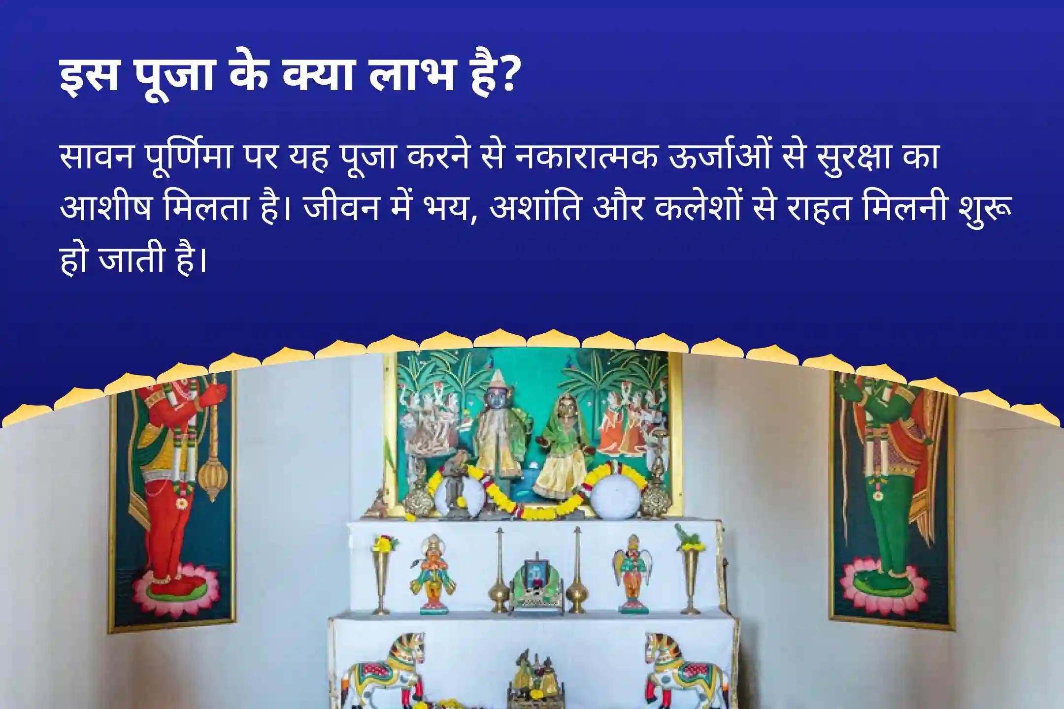 बुरे प्रभावों से सुरक्षा के लिए आध्यात्मिक कवच का आह्वान सावन का आखिरी दिन : 5 देव चौतरफा सुरक्षा पूजा 5 देव रक्षा कवचम्: शिव, सूर्य, भैरव, गणेश और गंगा रक्षा यज्ञ 