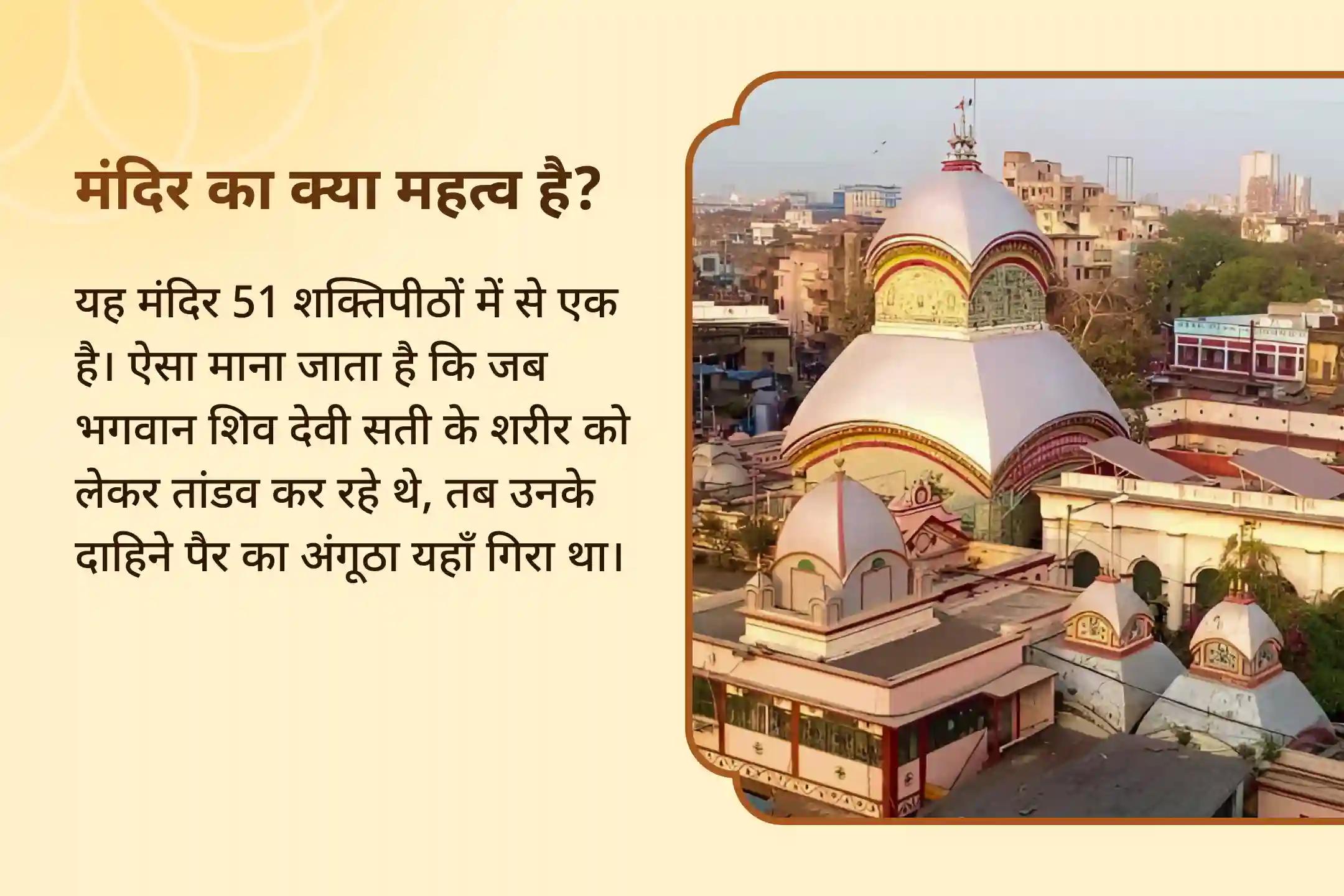 नकारात्मक ऊर्जा से सुरक्षा और शत्रुओं पर विजय का आशीर्वाद काली जयंती: कालीघाट शक्तिपीठ विशेष मां महाकाली-भैरवदेव-हनुमान सम्पूर्ण सुरक्षा महायज्ञ