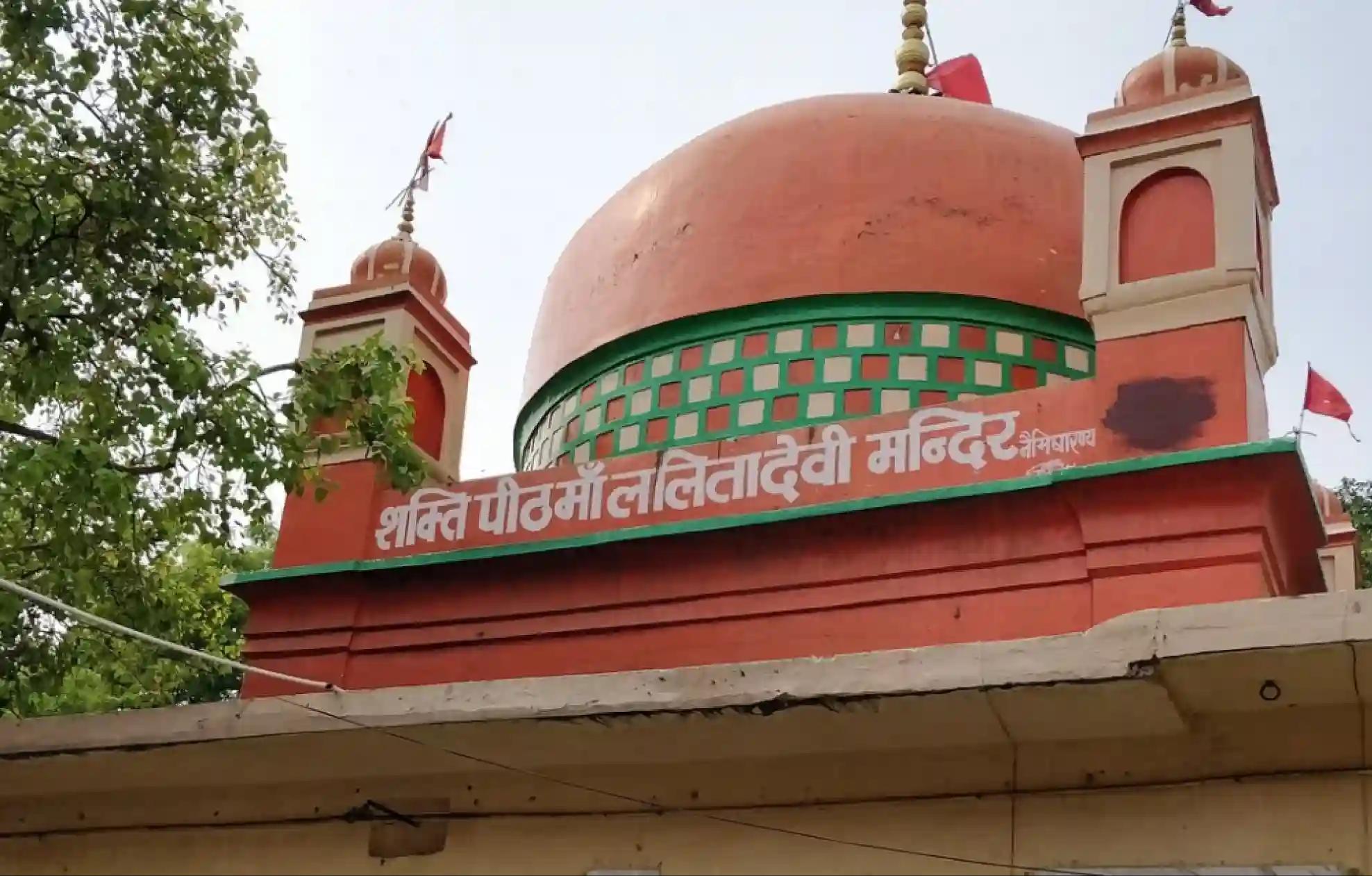 शक्तिपीठ ललिता माता मंदिर, प्रयागराज, उत्तर प्रदेश