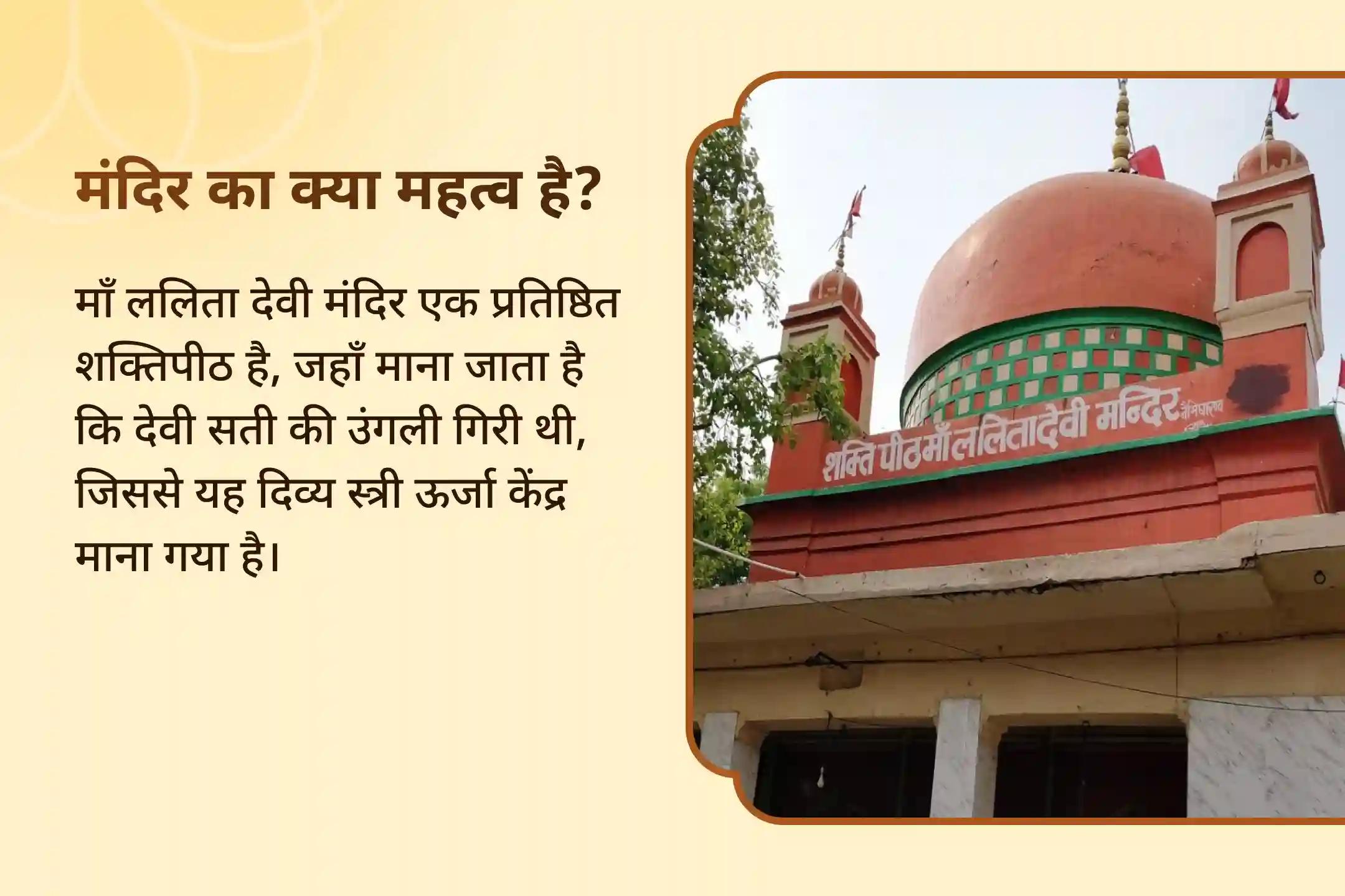 जीवन में सभी मनोकामनाओं की पूर्ति का आशीर्वाद पाने के लिए कालाष्टमी : शक्तिपीठ शुक्रवार विशेष मां ललिता सहस्रनाम पाठ और त्रिपुर सुंदरी हवन