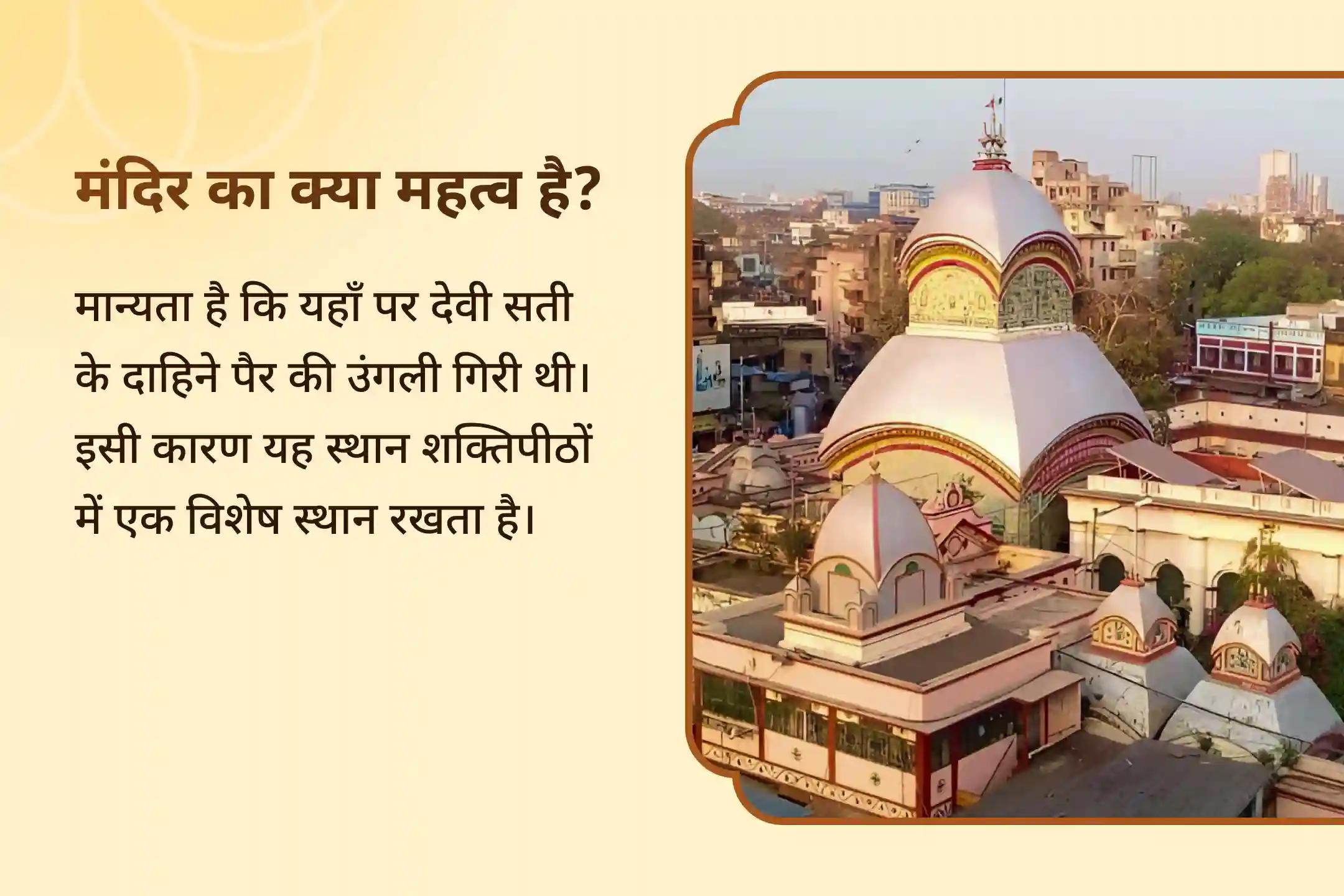 मनोकामना पूर्ति एवं सभी बाधाओं के निवारण के लिए कालाष्टमी शक्तिपीठ विशेष श्री श्री दक्षिण काली माता महानिशा पूजन, स्तोत्र पाठ एवं हवन