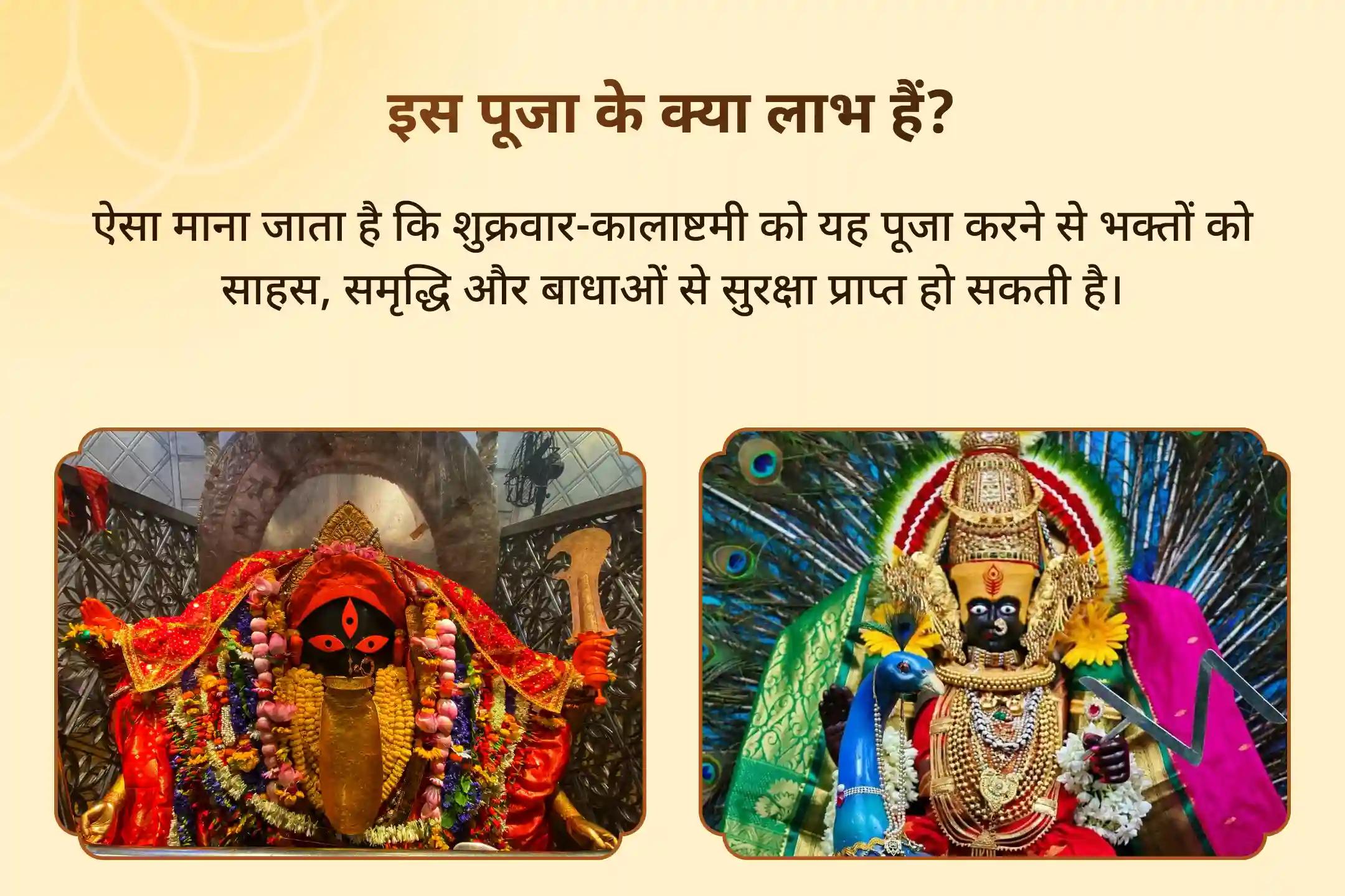 साहस और बाधाओं से सुरक्षा के लिए शुक्रवार कालाष्टमी शक्तिपीठ देवी विशेष 11 हजार महालक्ष्मी मंत्र जाप और दिव्य महाकाली तंत्र युक्त हवन