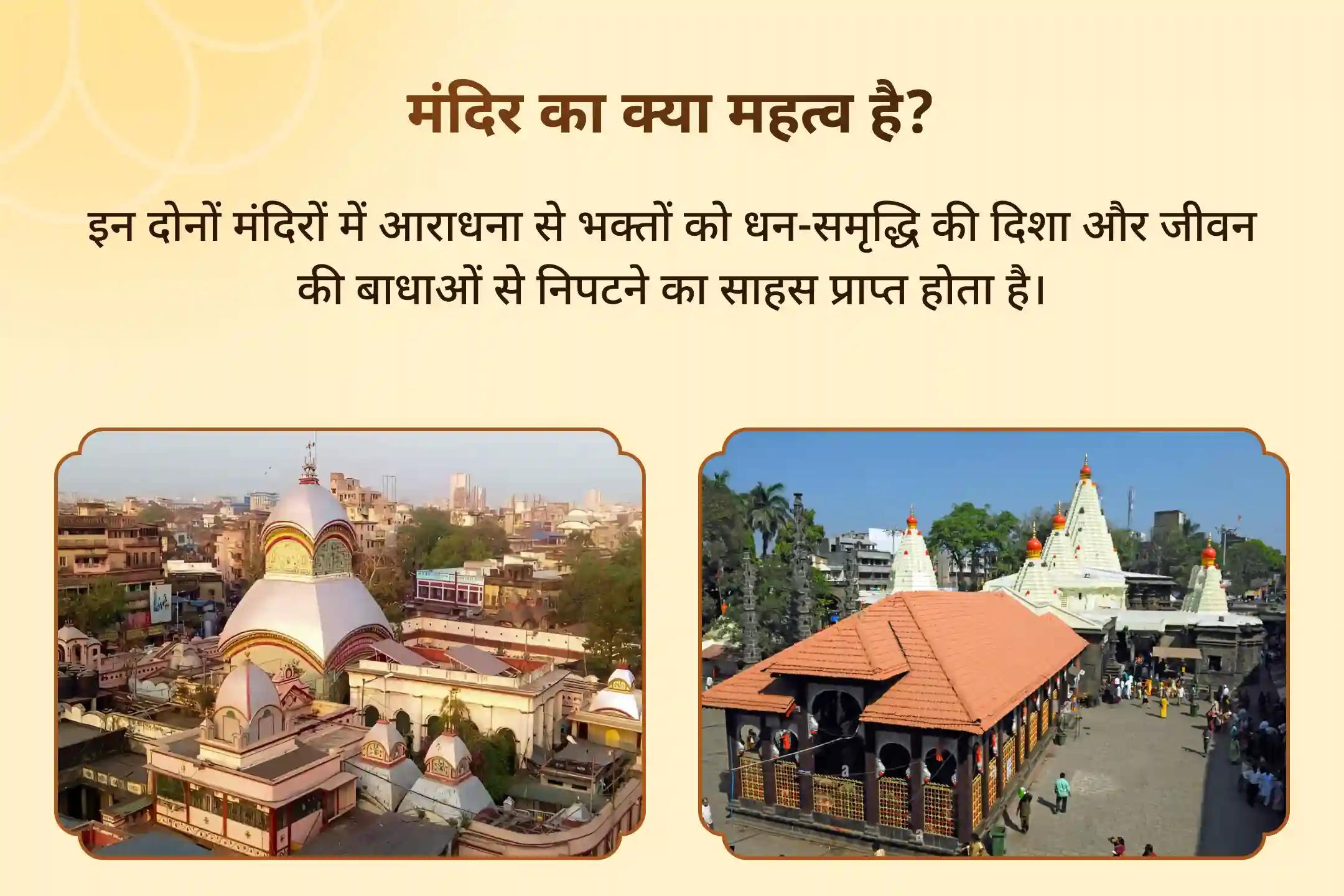 साहस और बाधाओं से सुरक्षा के लिए शुक्रवार कालाष्टमी शक्तिपीठ देवी विशेष 11 हजार महालक्ष्मी मंत्र जाप और दिव्य महाकाली तंत्र युक्त हवन