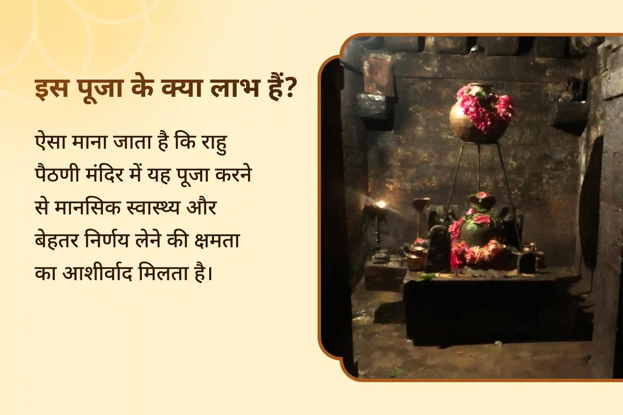 मानसिक स्वास्थ्य और बेहतर निर्णय क्षमता के लिए राहु नक्षत्र विशेष 18 हजार राहु मूल मंत्र जाप और दशांश हवन