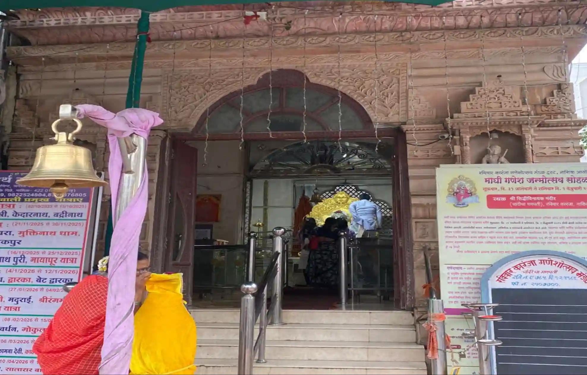 चांदीचा गणपती मंदिर, नासिक, महाराष्ट्र