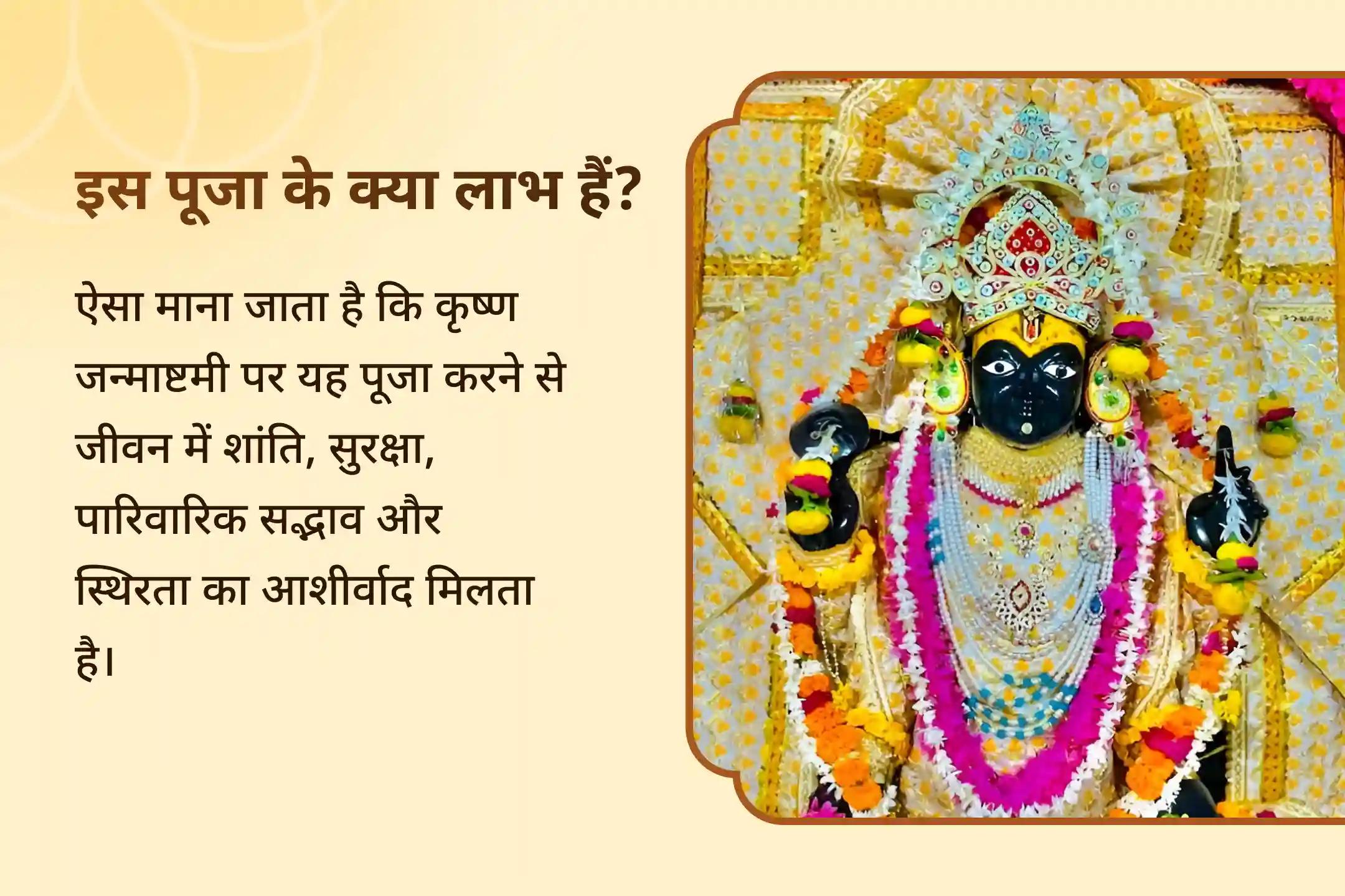 जीवन में शांति, सुरक्षा, पारिवारिक सद्भाव और स्थिरता के लिए आशीर्वाद शिव-कृष्ण जन्माष्टमी विशेष स्तोत्र शम्भु कृत श्रीकृष्ण स्तोत्र एवं रूद्राभिषेक
