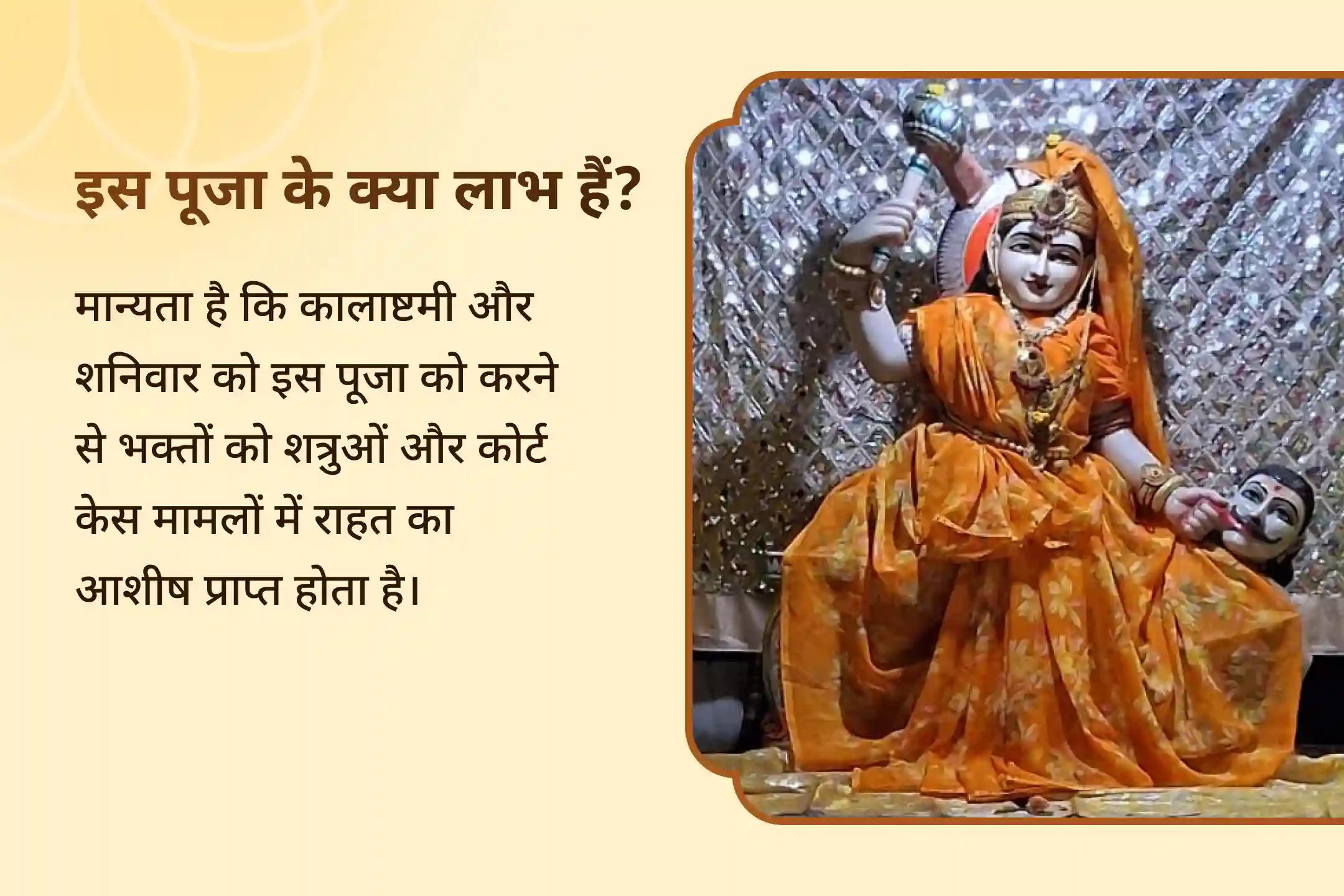 शत्रुओं पर विजय और कोर्ट-कचहरी मामलों में राहत के लिए शनिवार बगलामुखी-शनि संयुक्त विशेष मां बगलामुखी तंत्र युक्त हवन और शनि तिल-तेल अभिषेक