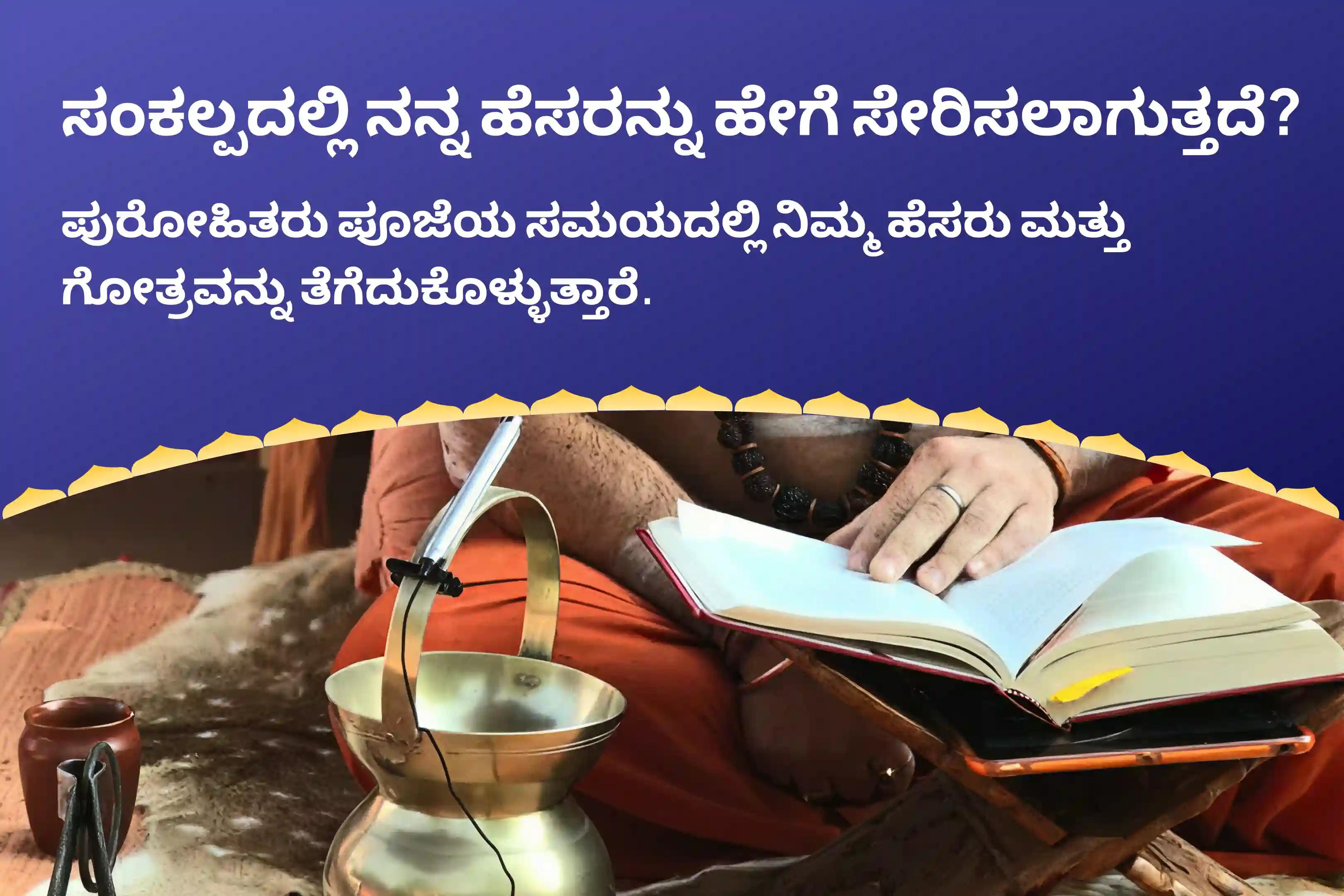ಸಮೃದ್ಧಿ, ಉದ್ದೇಶಪೂರ್ಣತೆ ಮತ್ತು ಭೌತಿಕ ಅಡೆತಡೆಗಳಿಂದ ಮುಕ್ತಿಯ ಆಶೀರ್ವಾದಗಳಿಗಾಗಿ ಜ್ಯೋತಿರ್ಲಿಂಗ ಶ್ರಾವಣ ಸೋಮವಾರ ವಿಶೇಷ ತ್ರ್ಯಂಬಕೇಶ್ವರ ರುದ್ರಾಭಿಷೇಕ ಮಹಾಪೂಜೆಯಲ್ಲಿ ಭಾಗವಹಿಸಿ.