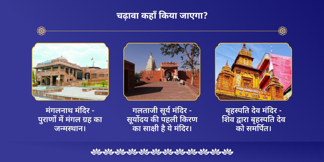 शनि पूर्णिमा नवग्रह दोष निवारण कुंडली शांति चढ़ावा
