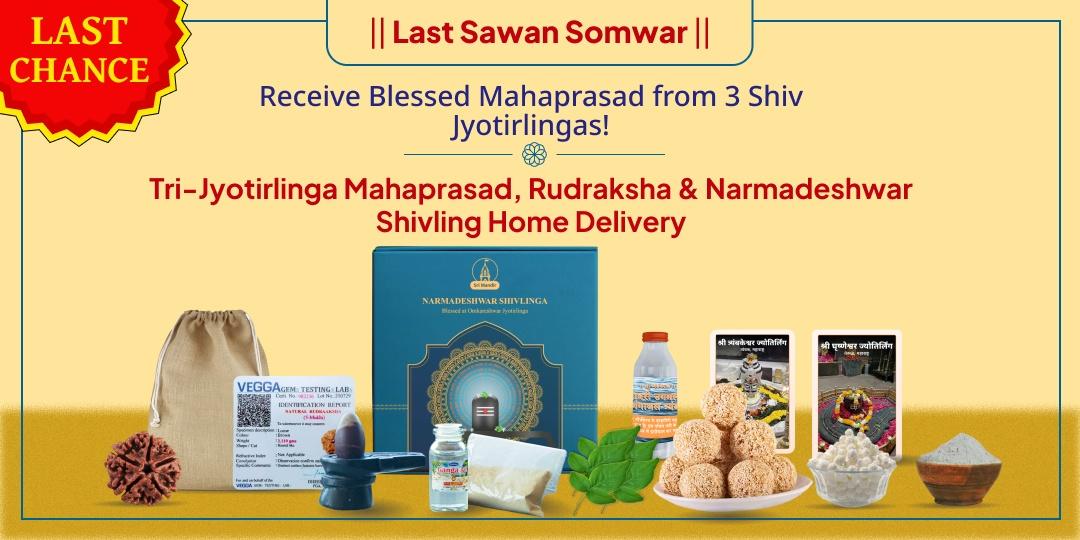 Sawan Tri-Jyotirlinga Blessed Mahaprasad Home Delivery