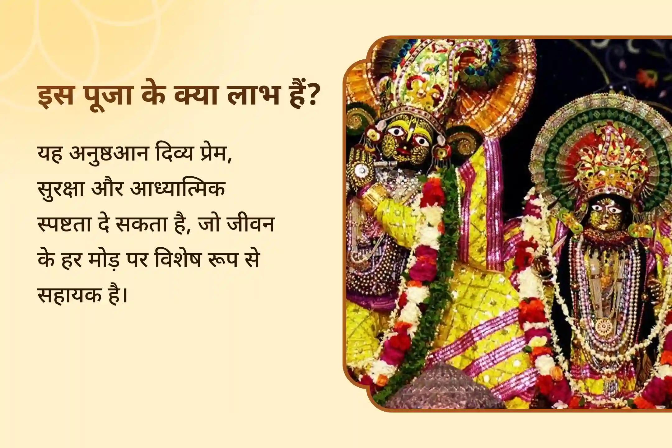 जीवन के हर मोड़ पर प्रेम, सुरक्षा और स्पष्टता के लिए कृष्ण जन्माष्टमी निशित काल विशेष 1008 तुलसी अर्चना और 56 भोग के साथ कृष्ण षोडशोपचार महापूजा