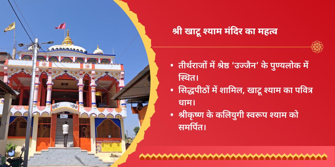 रविवार विशेष श्री खाटू श्याम चढ़ावा